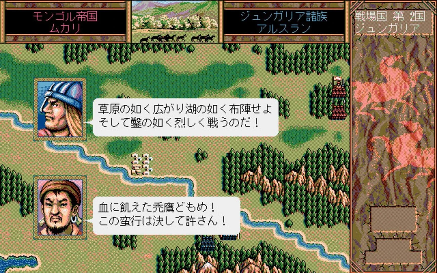 Genghis Khan II: Clan of the Gray Wolf screenshot 4