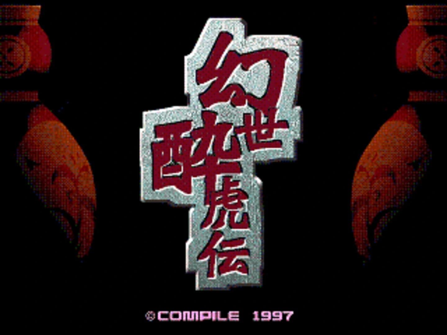 Gensei Suikoden screenshot 1