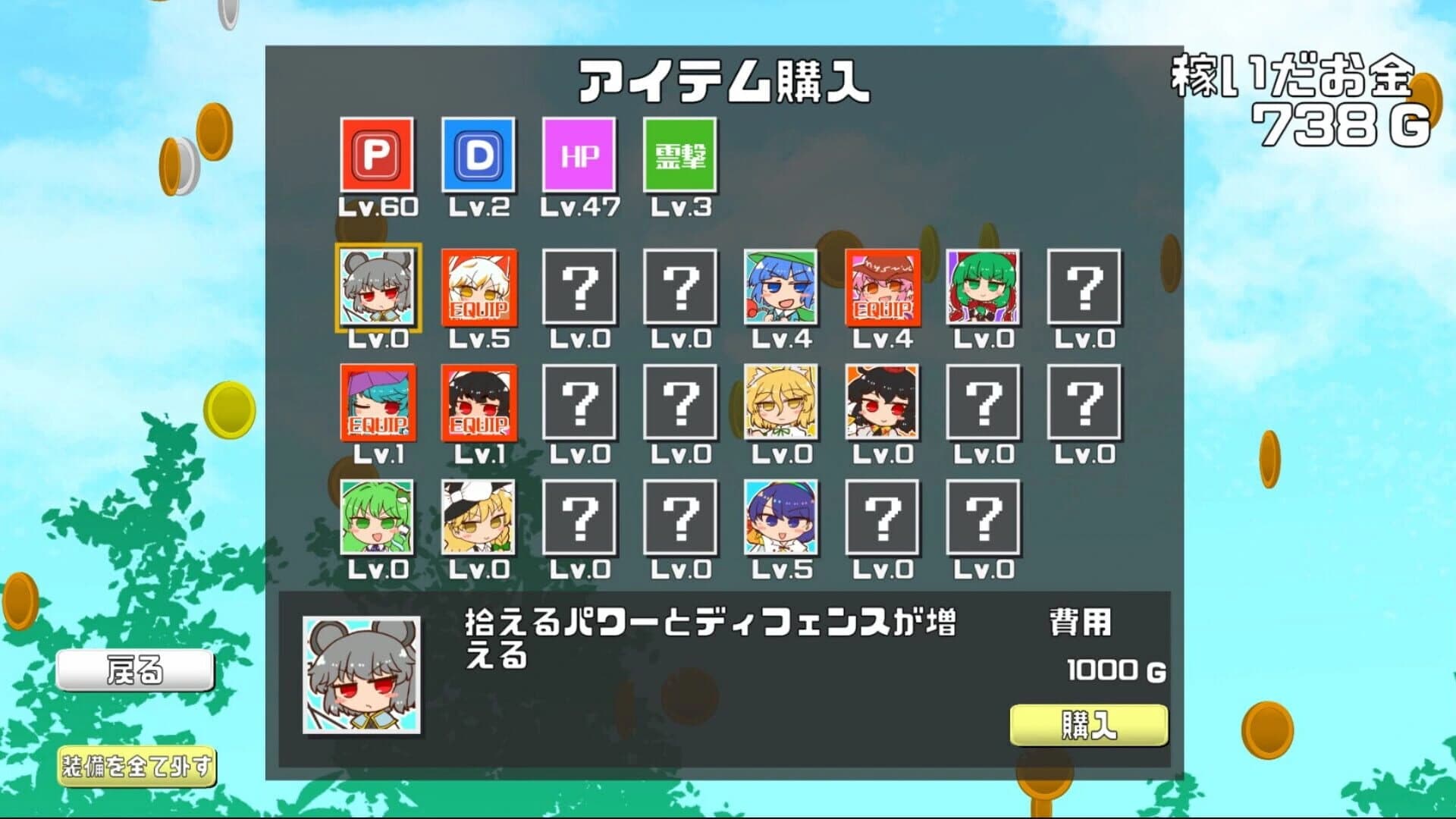 Gensou Gold Rush screenshot 4