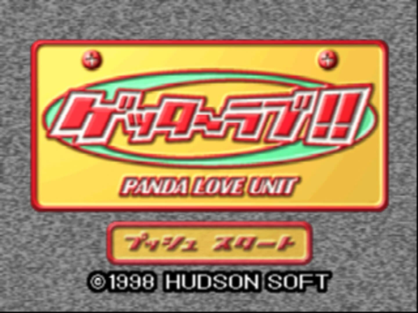 Getter Love!!: Chou Renai Party Game Tanjou screenshot 1