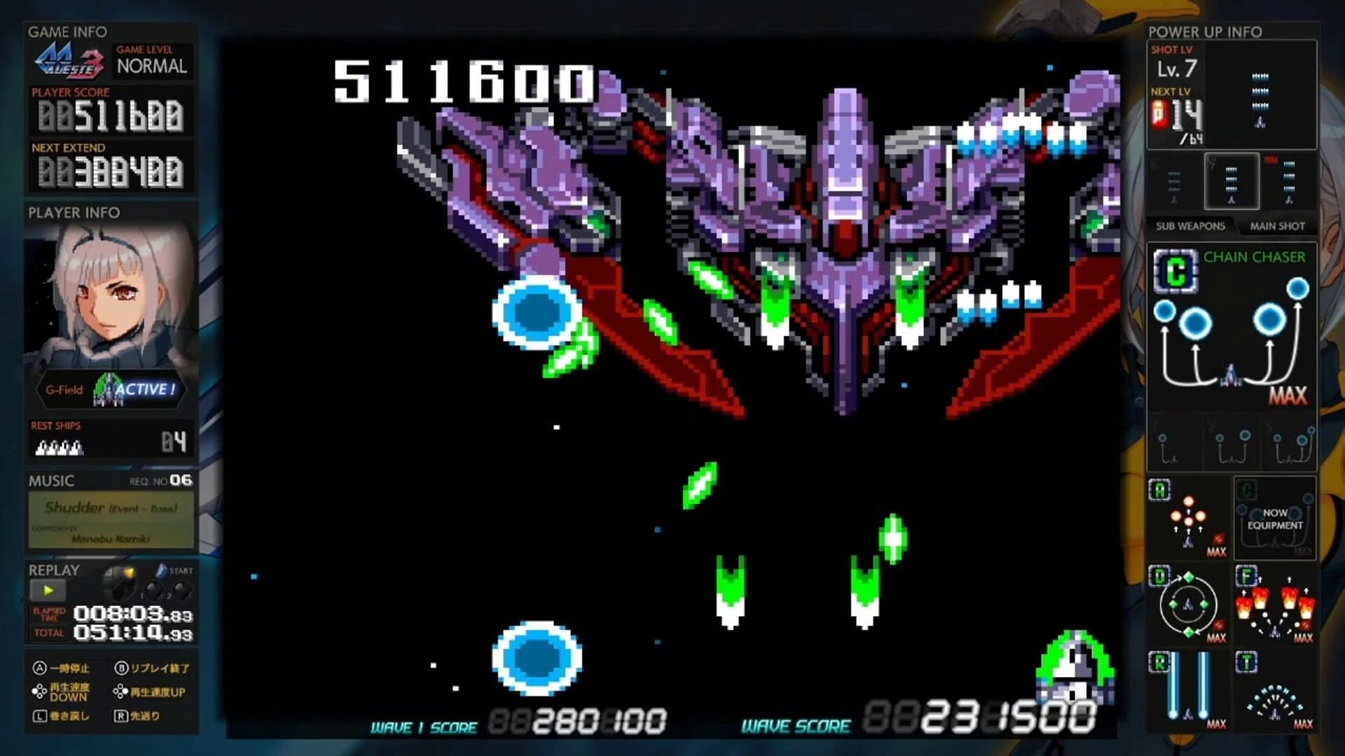 GG Aleste 3 screenshot 1