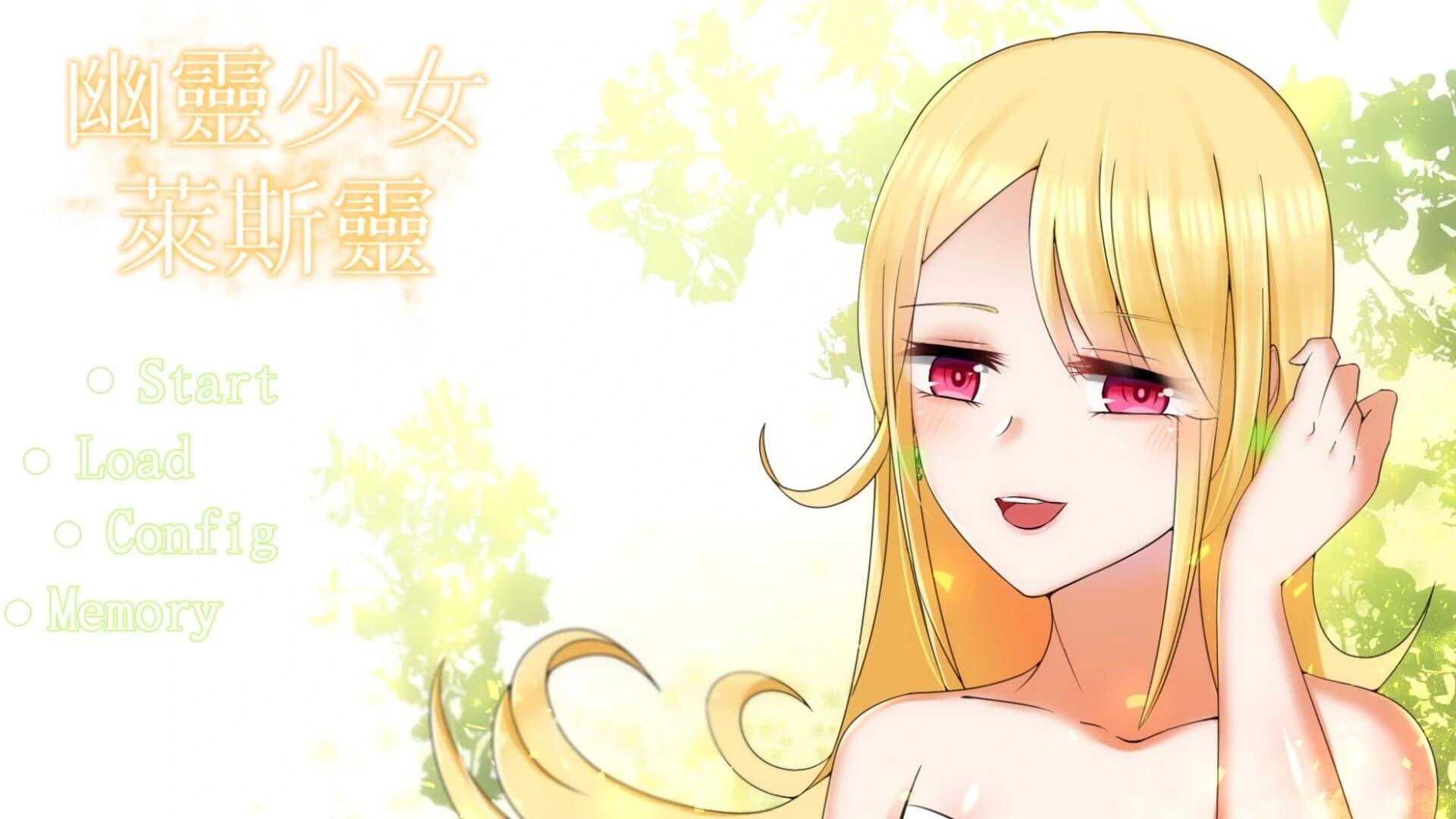 Ghost Girl Lasling screenshot 1