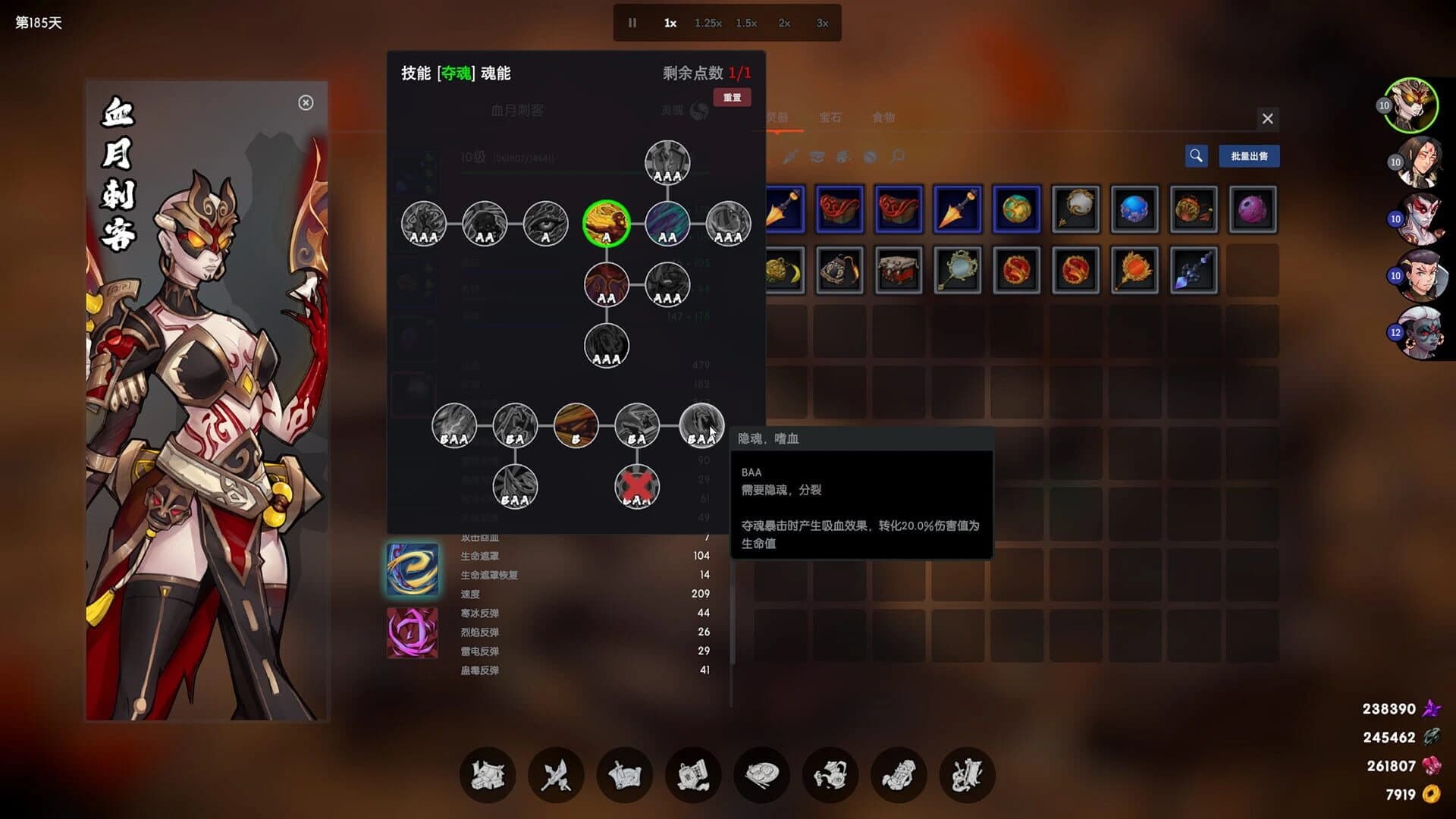 Ghost of Dragon screenshot 5
