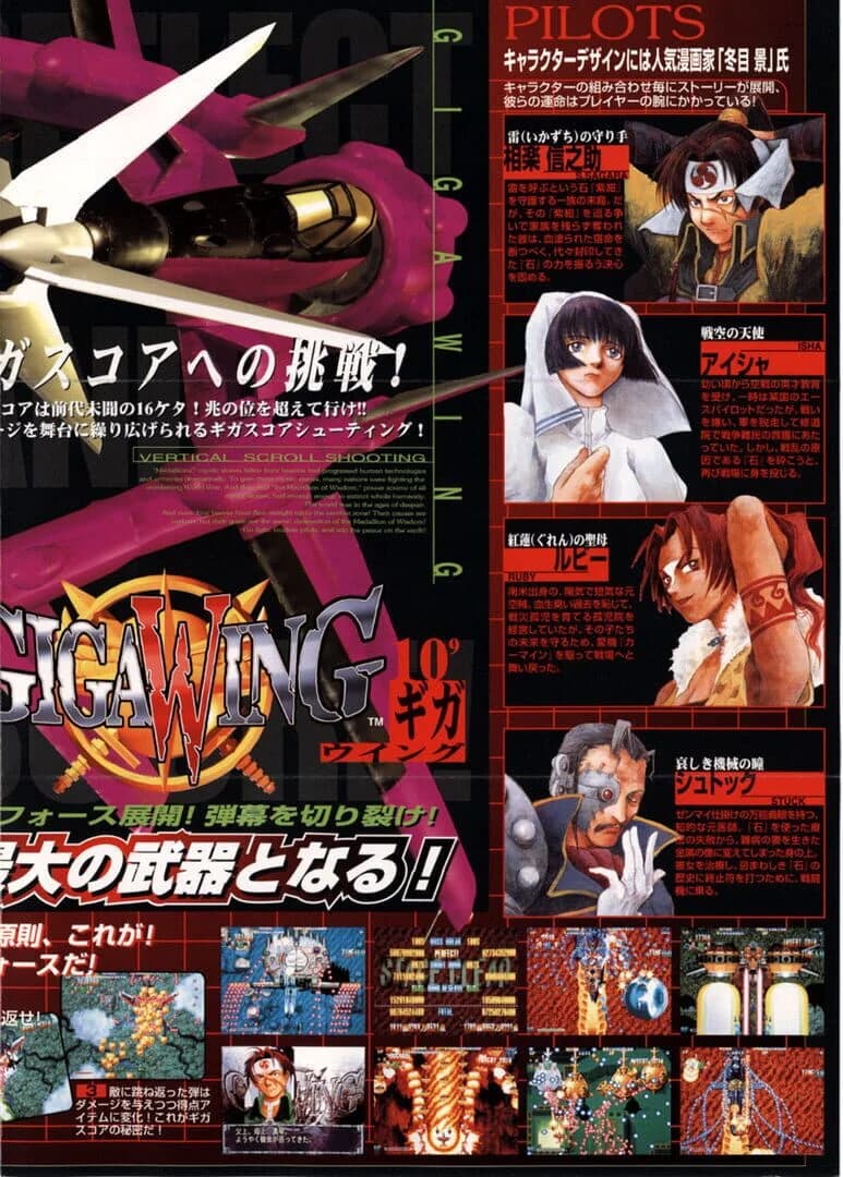 Giga Wing screenshot 2