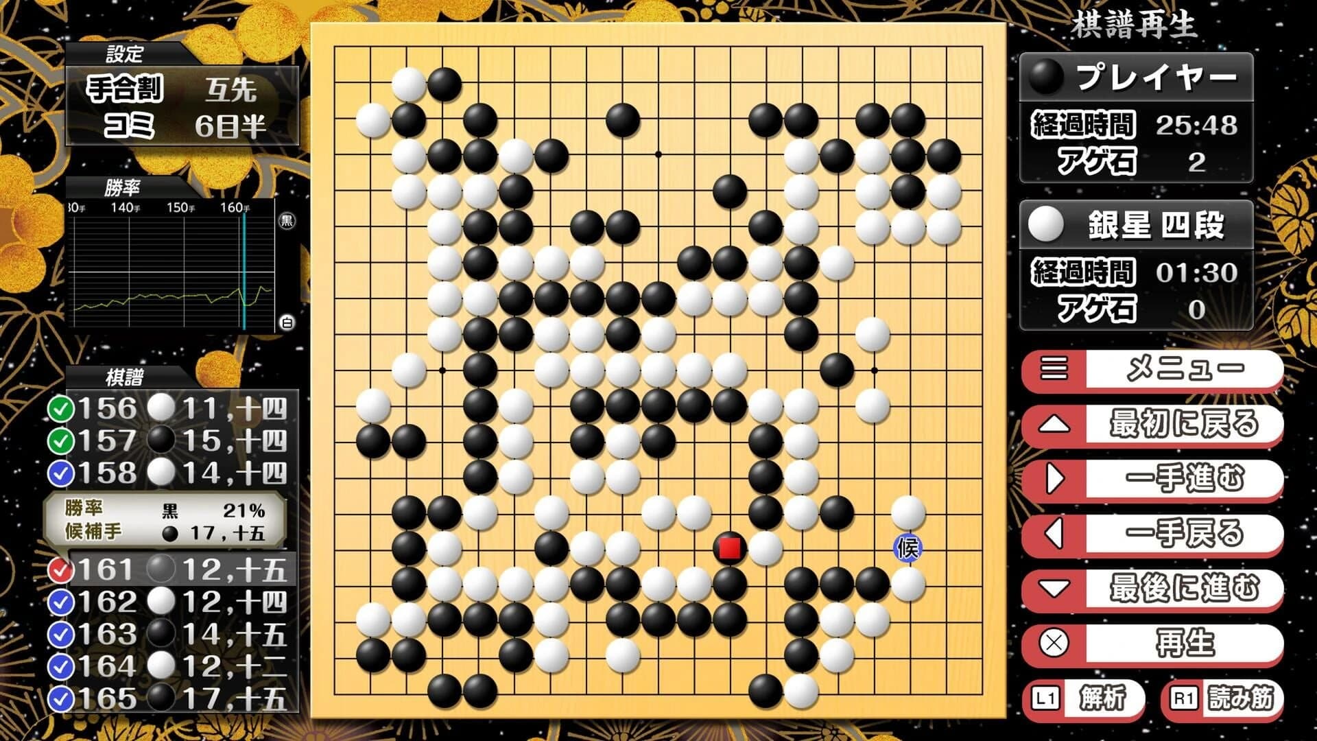 Ginsei Igo: AI Teaches You How to Play Go screenshot 3