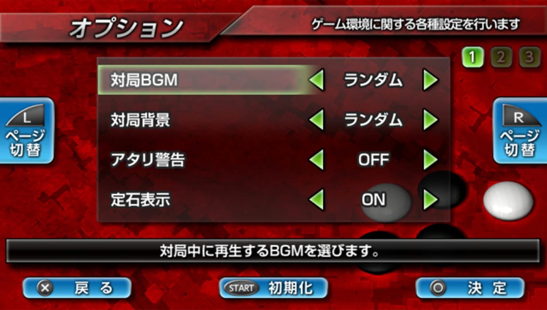 Ginsei Igo: Next Generation screenshot 2
