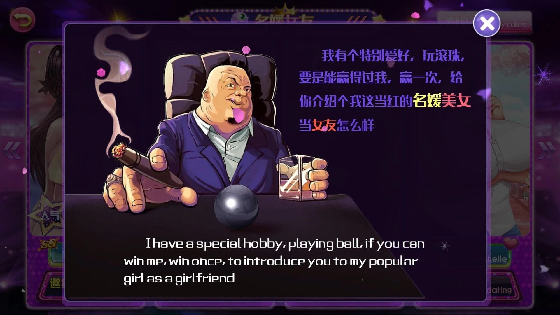 Girlfriend Invites screenshot 1