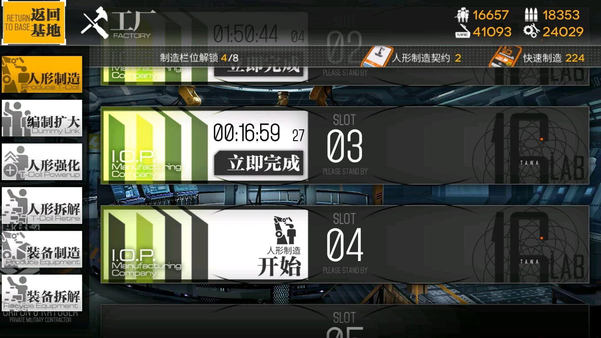 Girls' Frontline screenshot 2