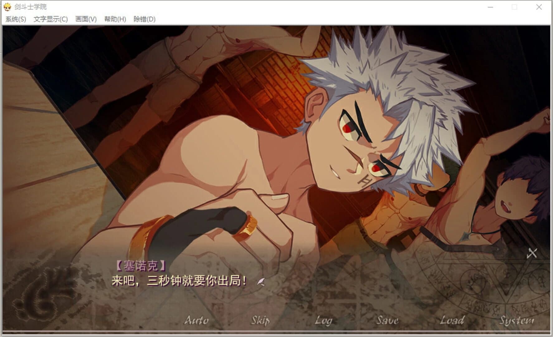 Gladiator School screenshot 5