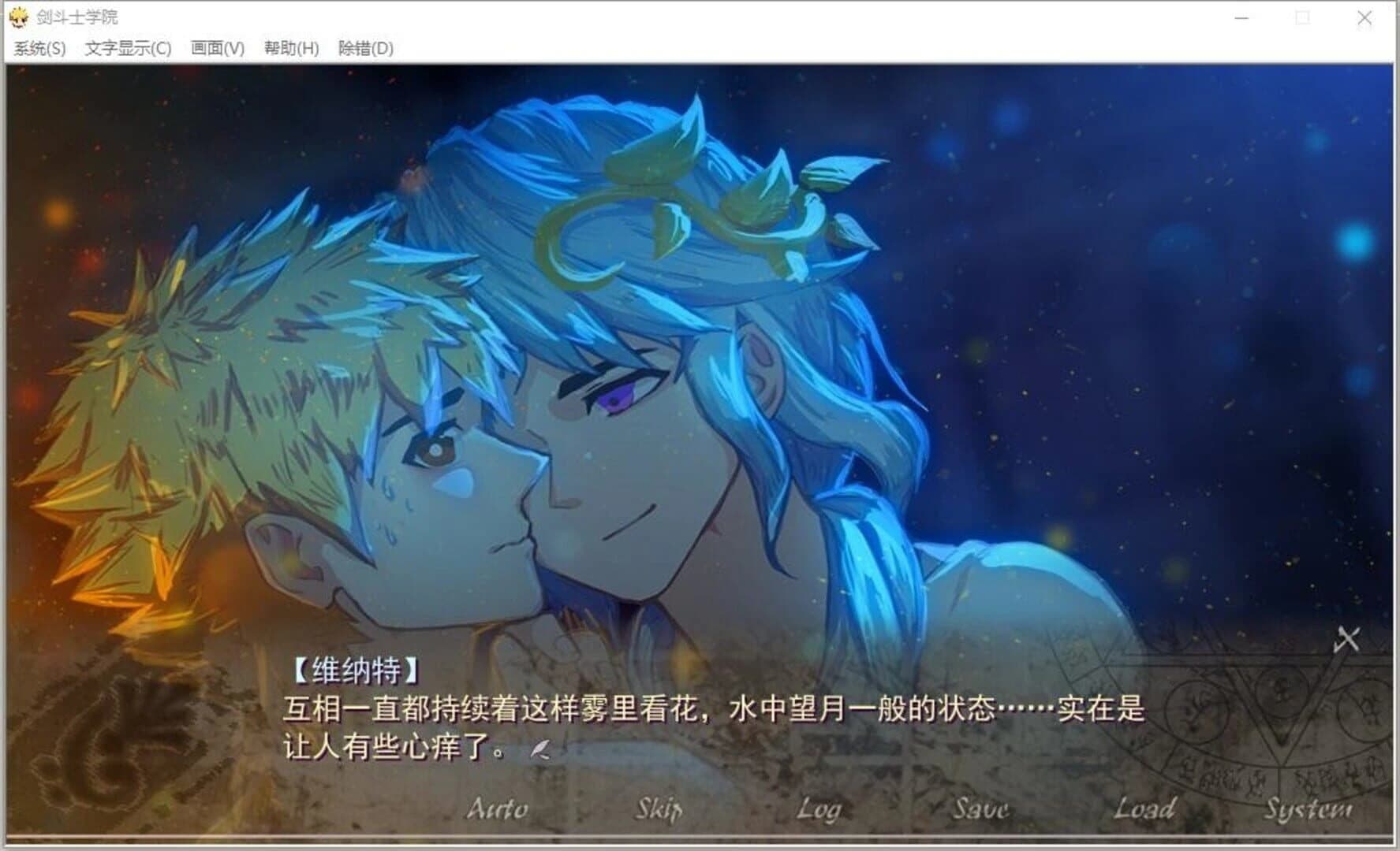 Gladiator School screenshot 1