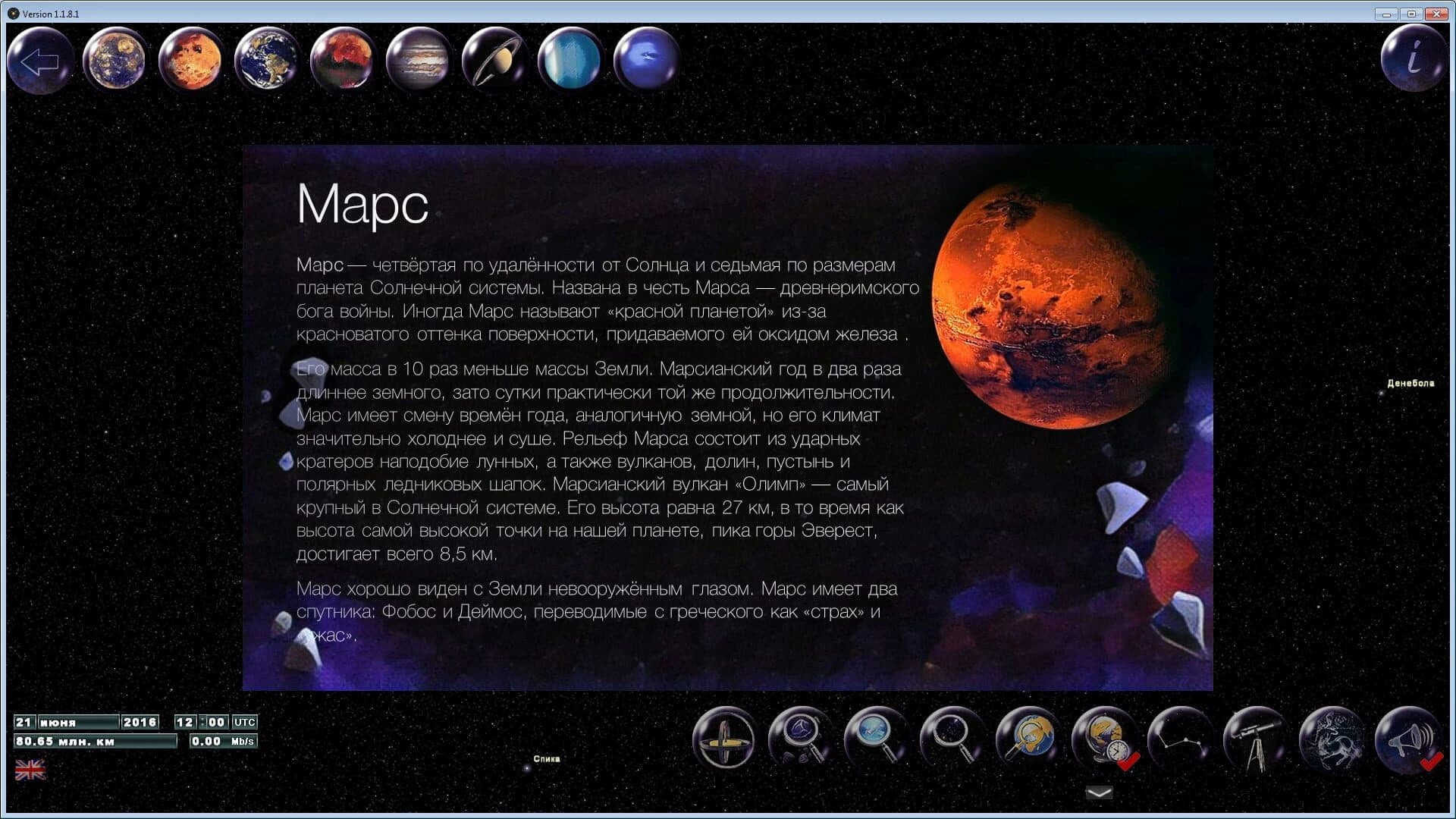 GlobalMap Astro screenshot 5