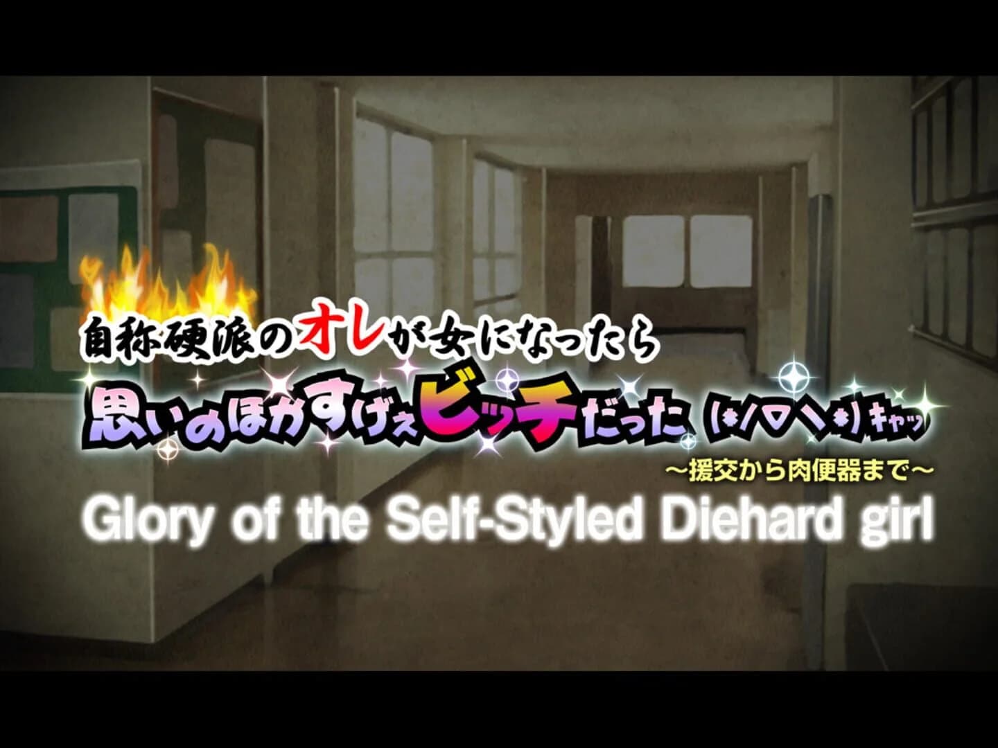 Glory of the Self- Styled Diehard girl screenshot 3