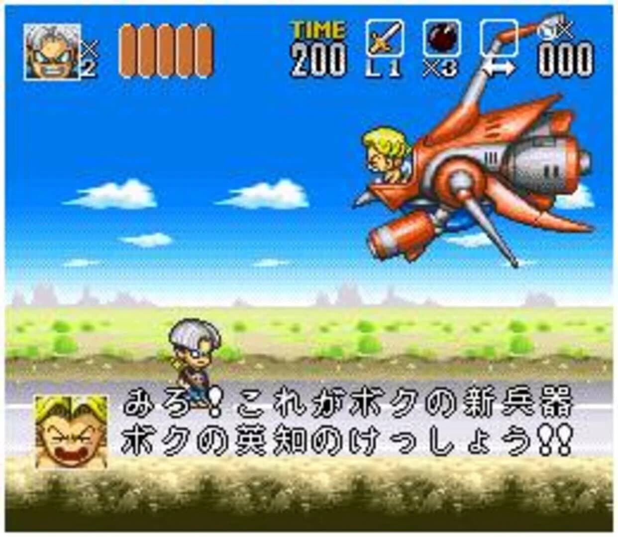 Go Go Ackman 3 screenshot 1