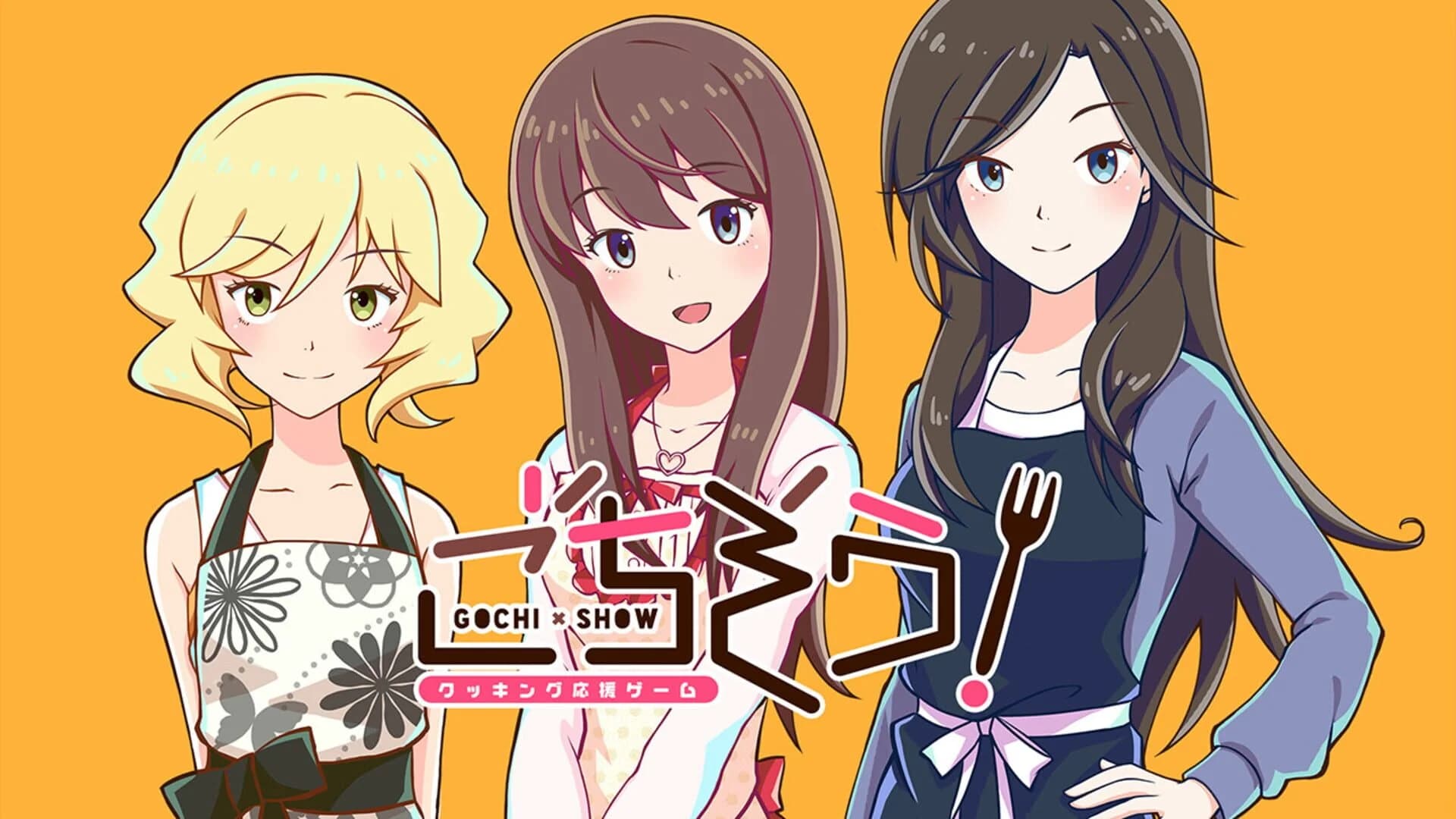 Gochi-Show! screenshot 3