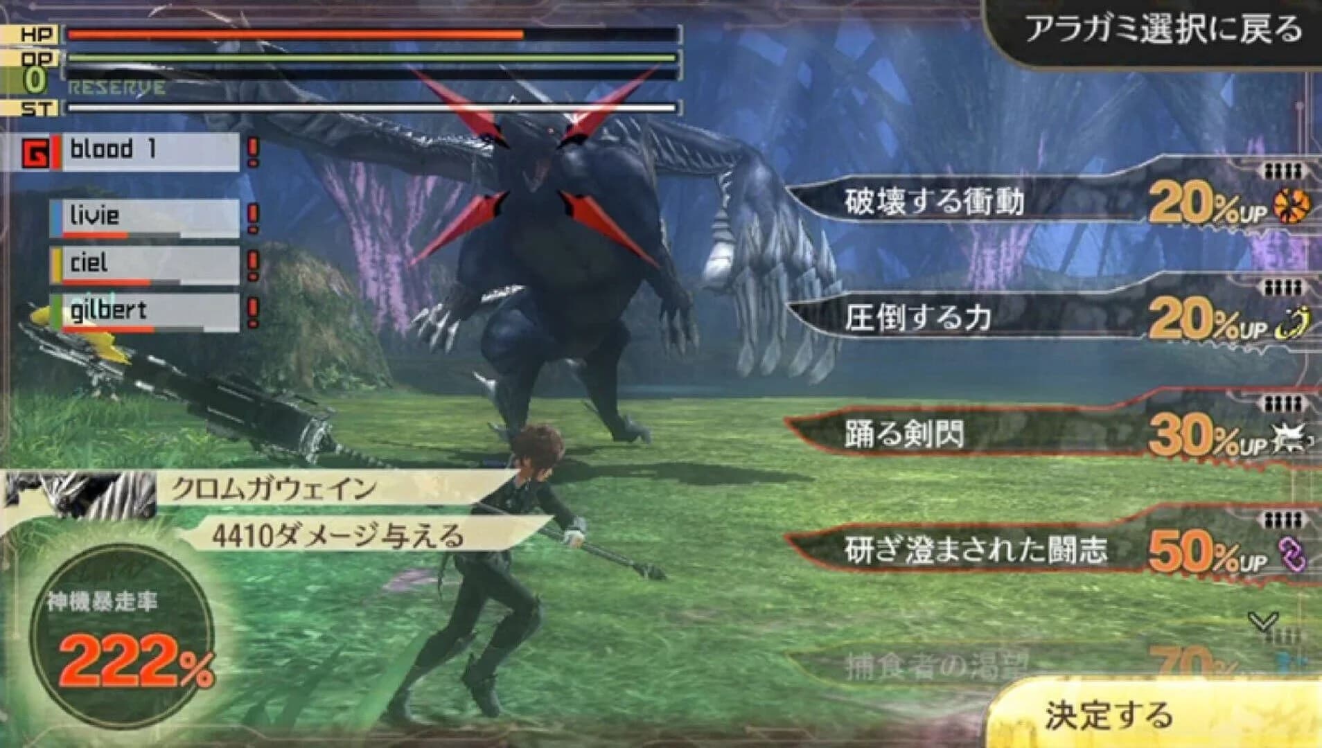 God Eater 2: Rage Burst screenshot 2
