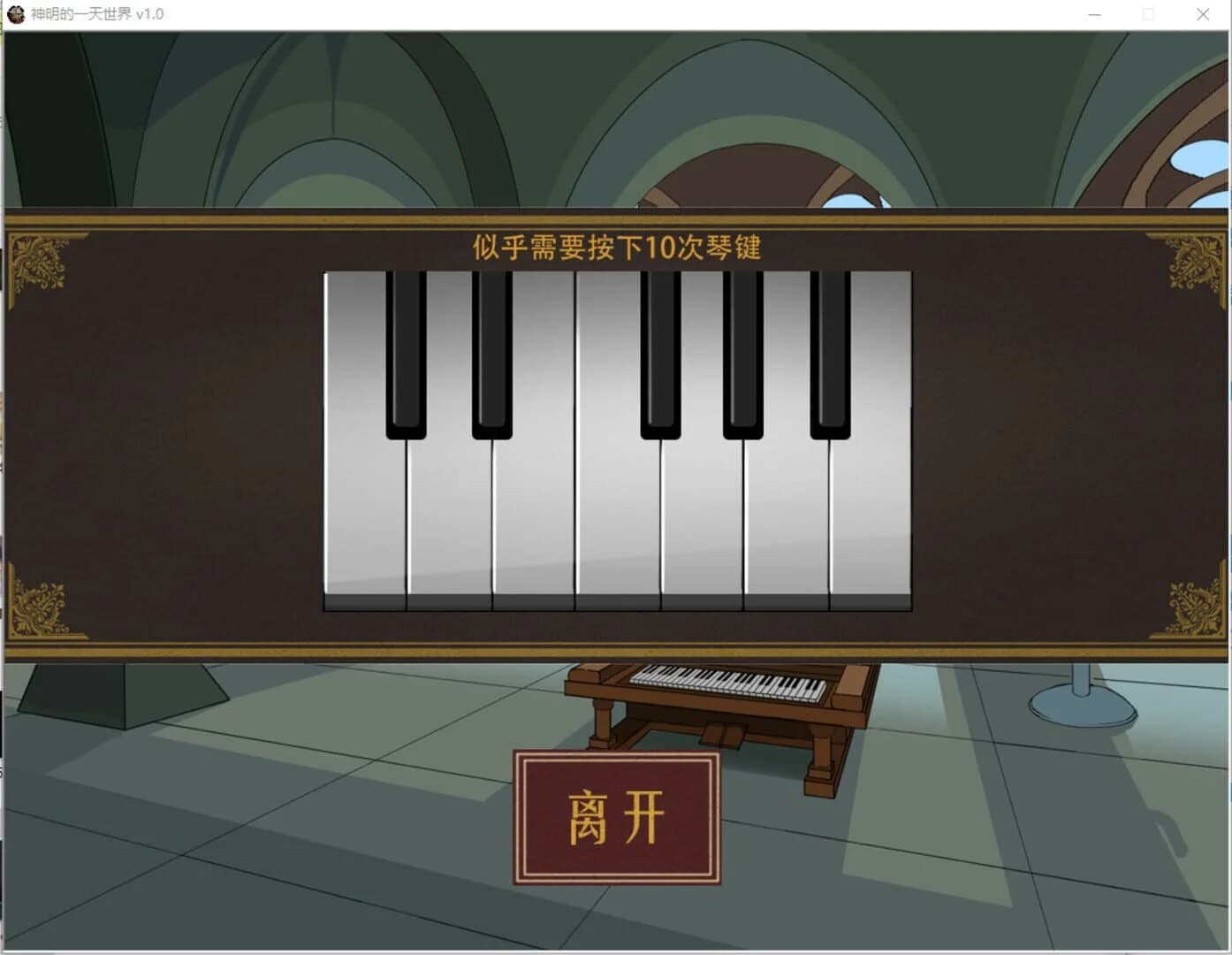 God's One Day World screenshot 5