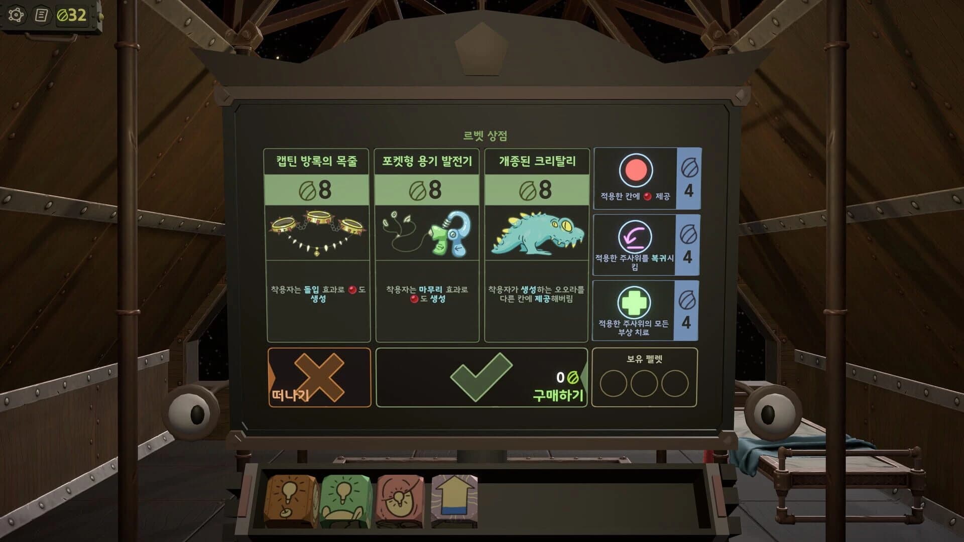 Golden Record Retriever screenshot 1