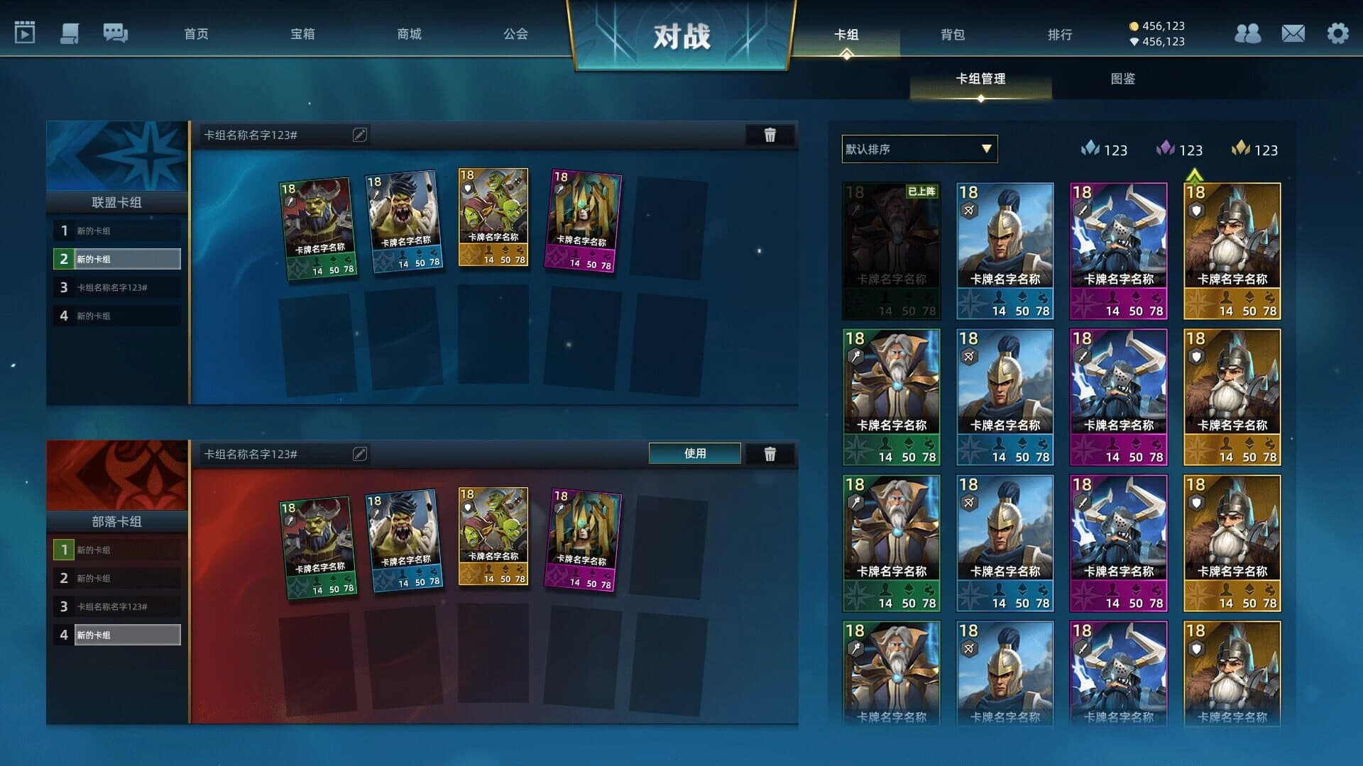 GOT screenshot 3