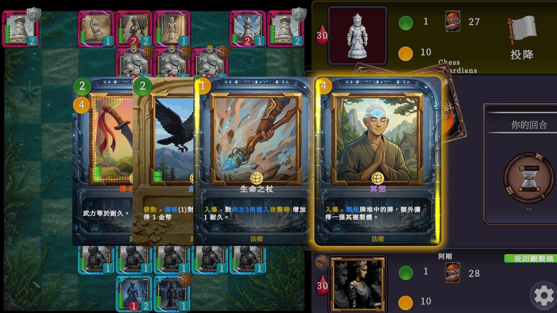 Grid Tactics: Duel screenshot 3