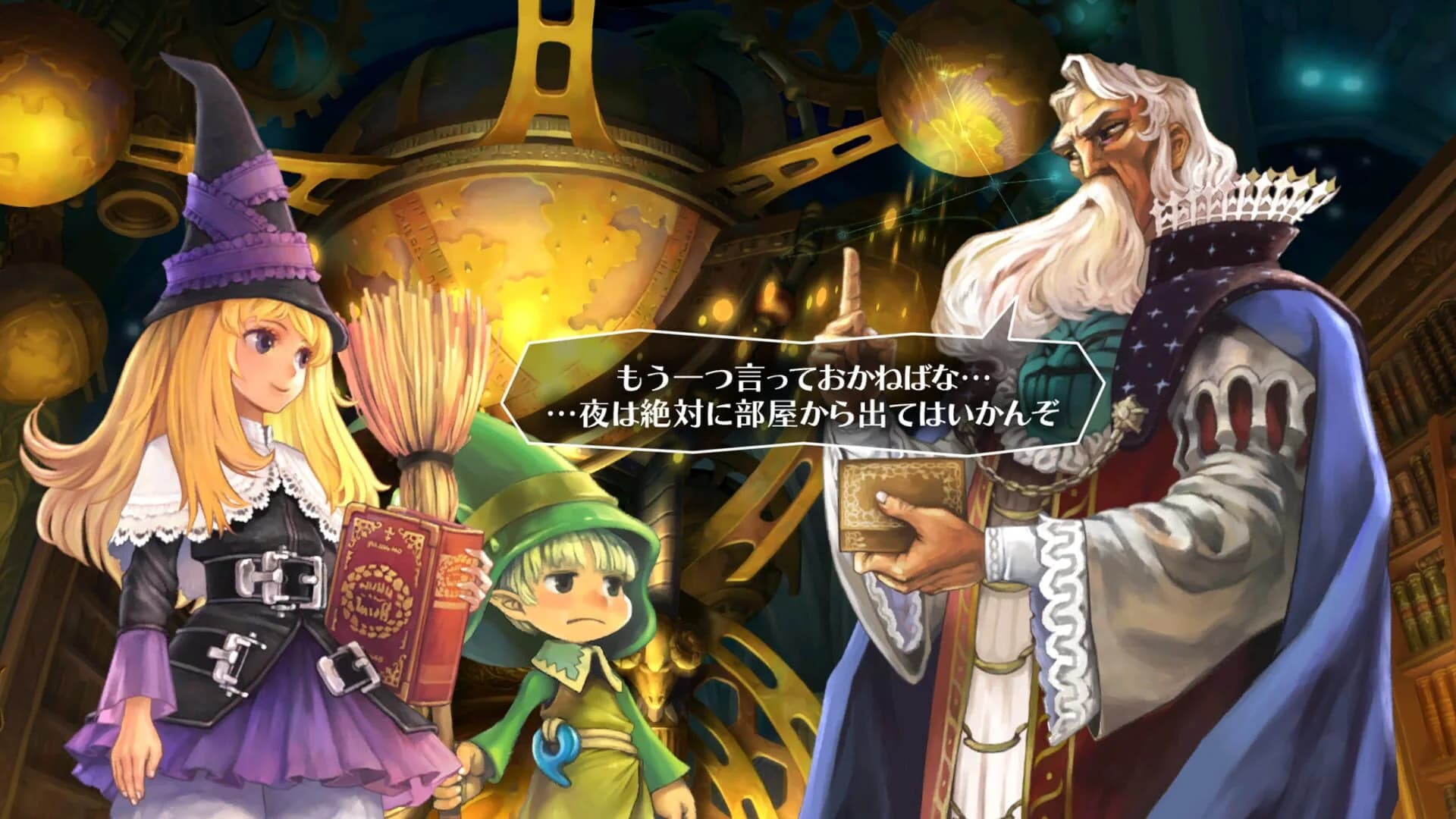 GrimGrimoire OnceMore screenshot 1