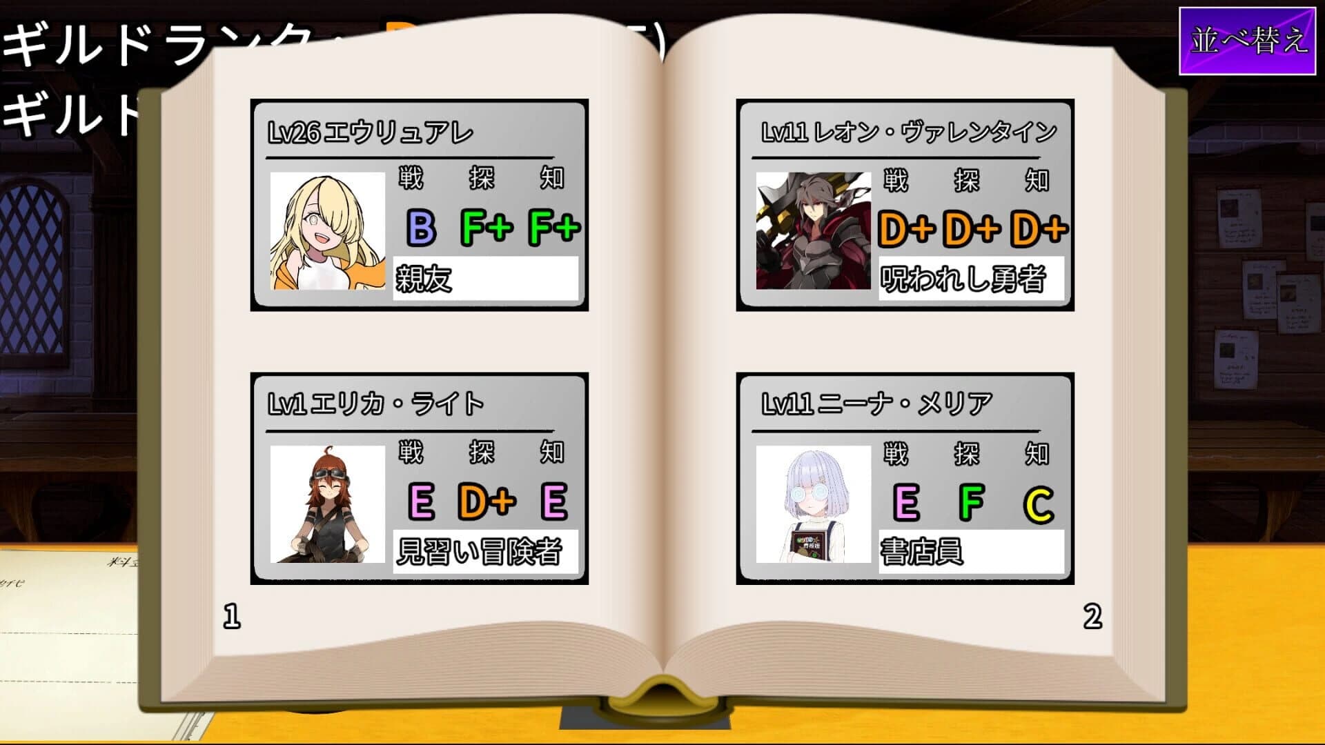 Guild Receptionist 2: Stardust Liberate screenshot 4