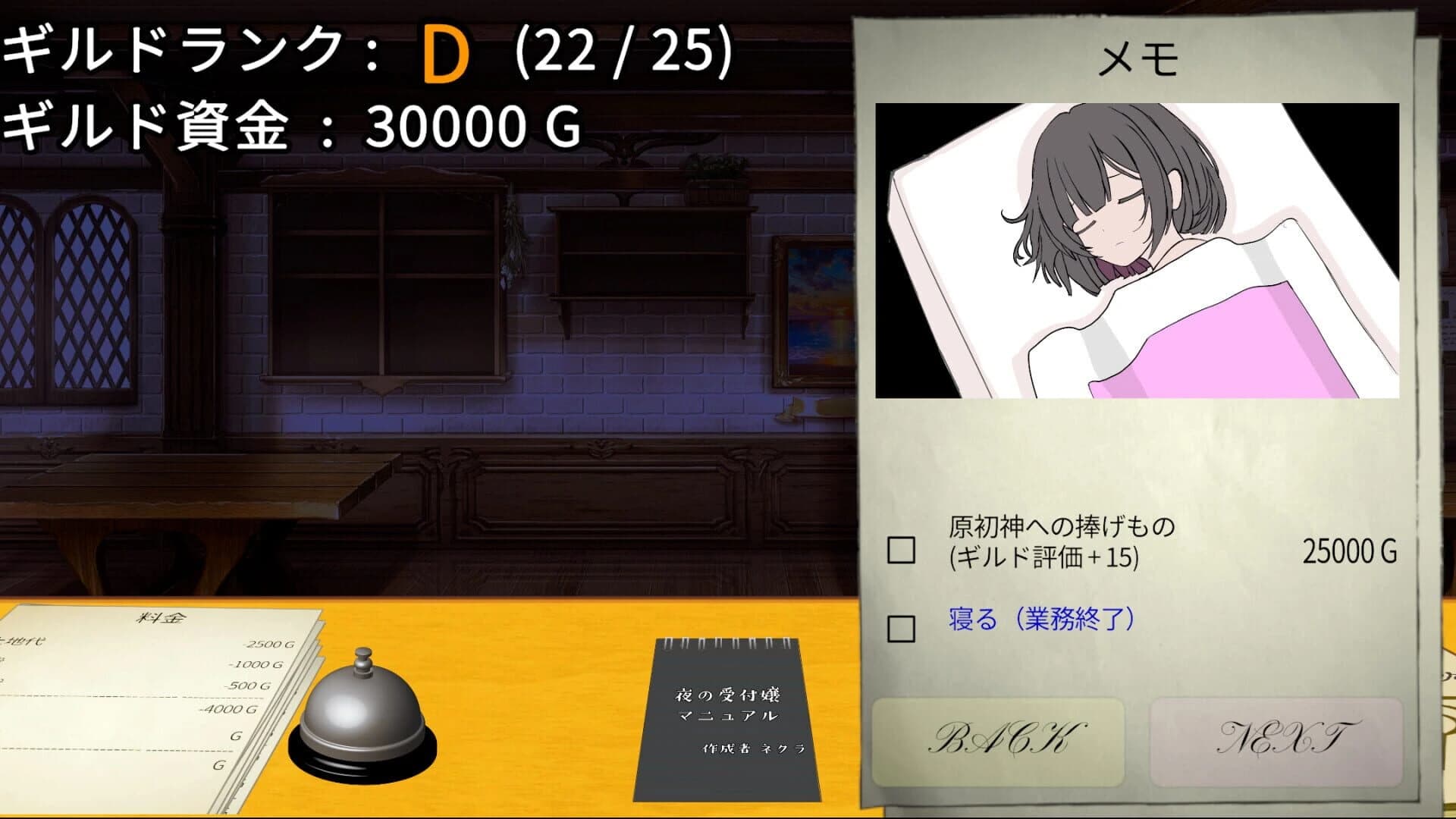 Guild Receptionist 2: Stardust Liberate screenshot 2