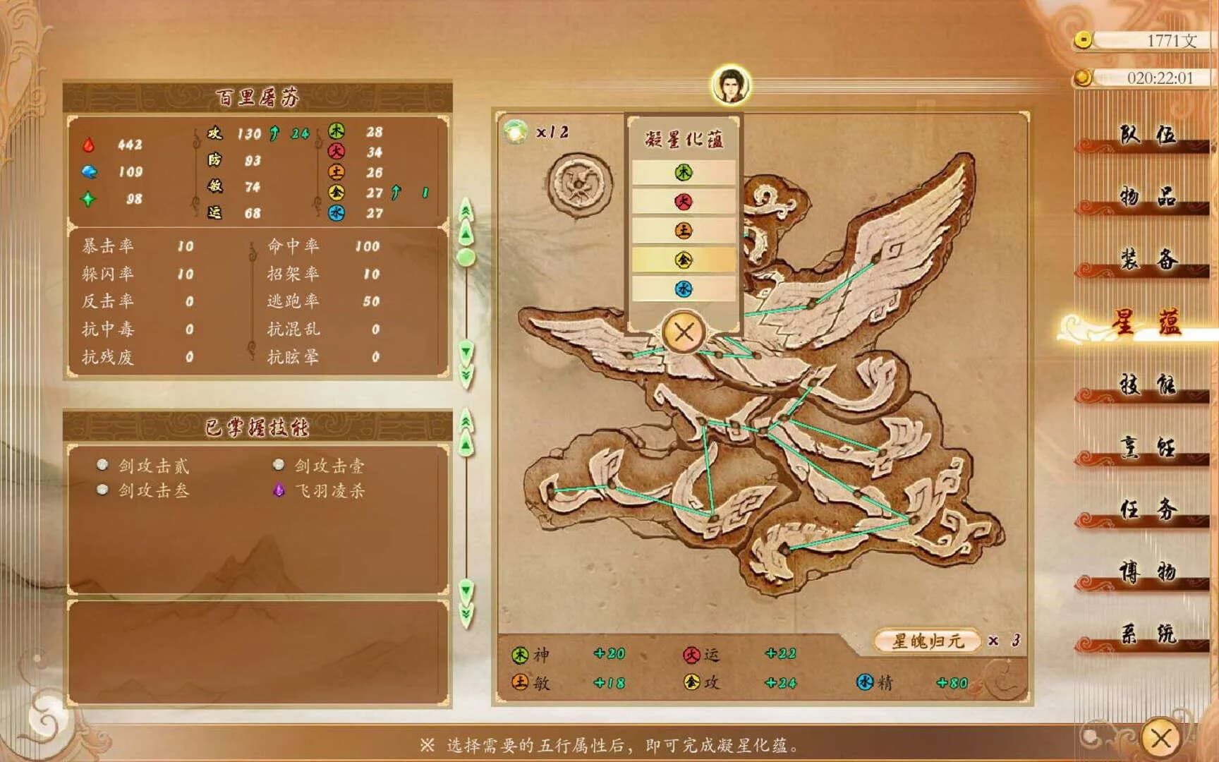 GuJian screenshot 5