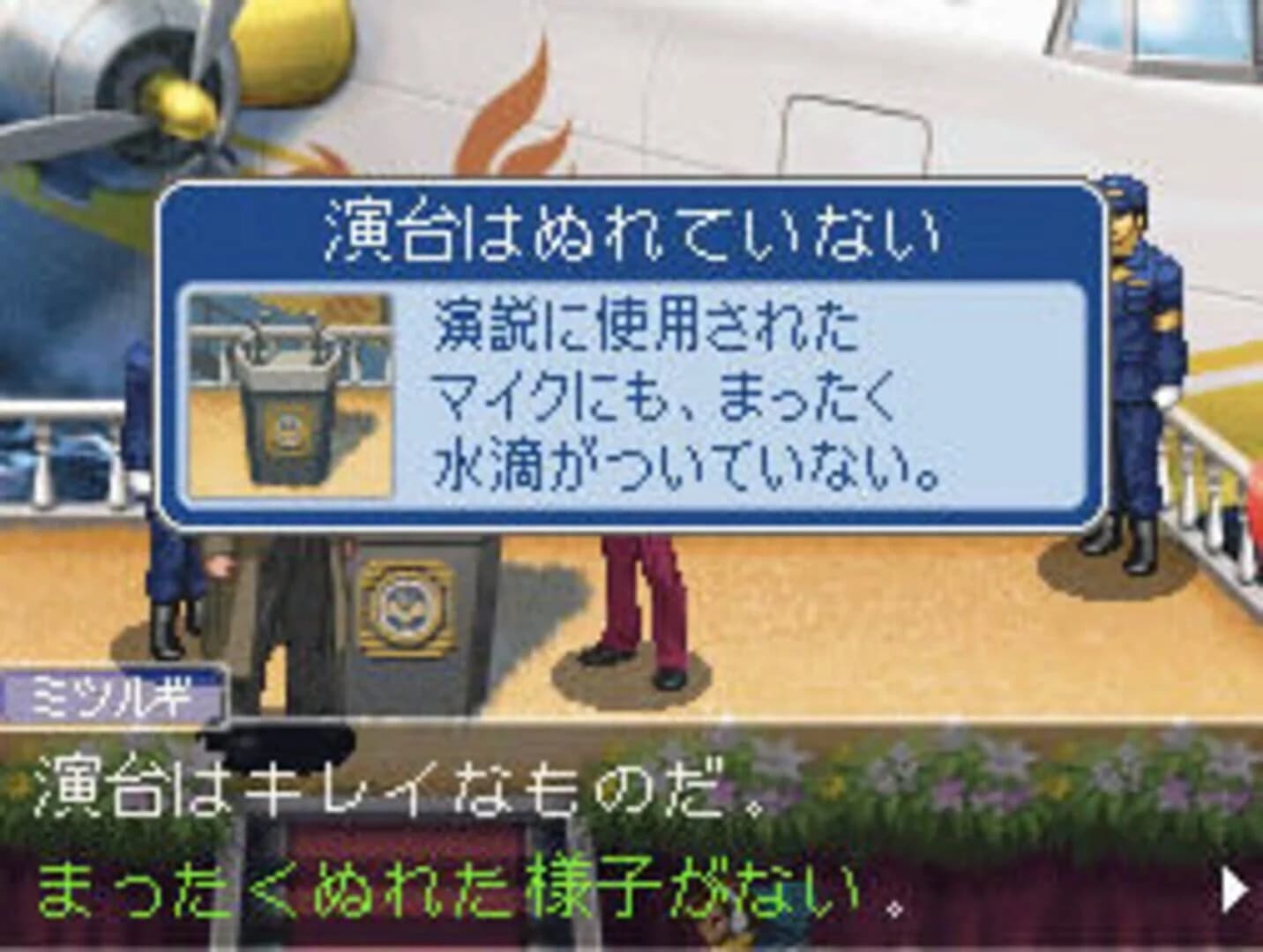 Gyakuten Kenji 2 screenshot 3