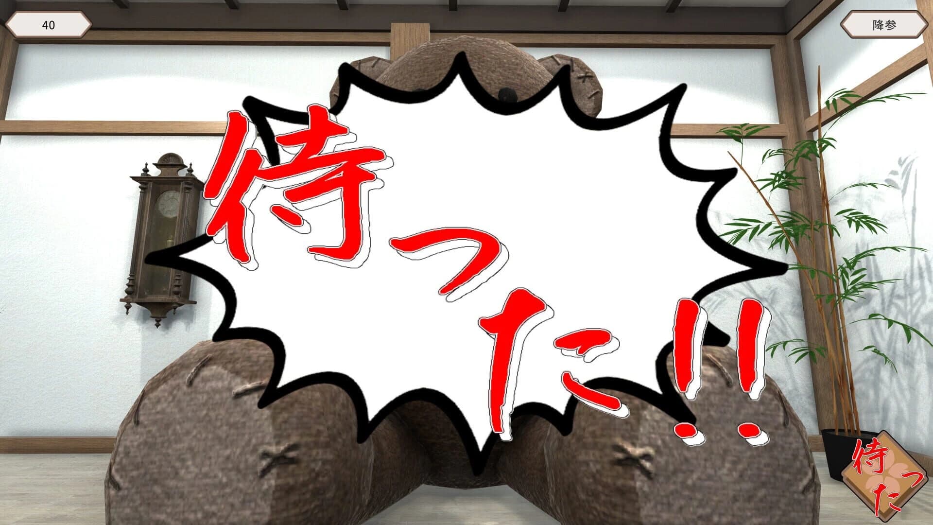HachikanShogi Matta Ari screenshot 5