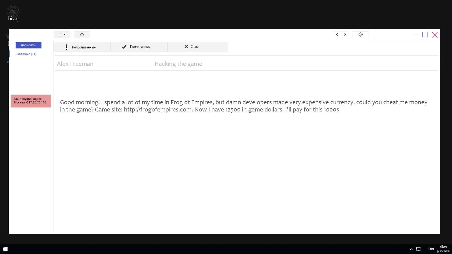 Hack_Me screenshot 2