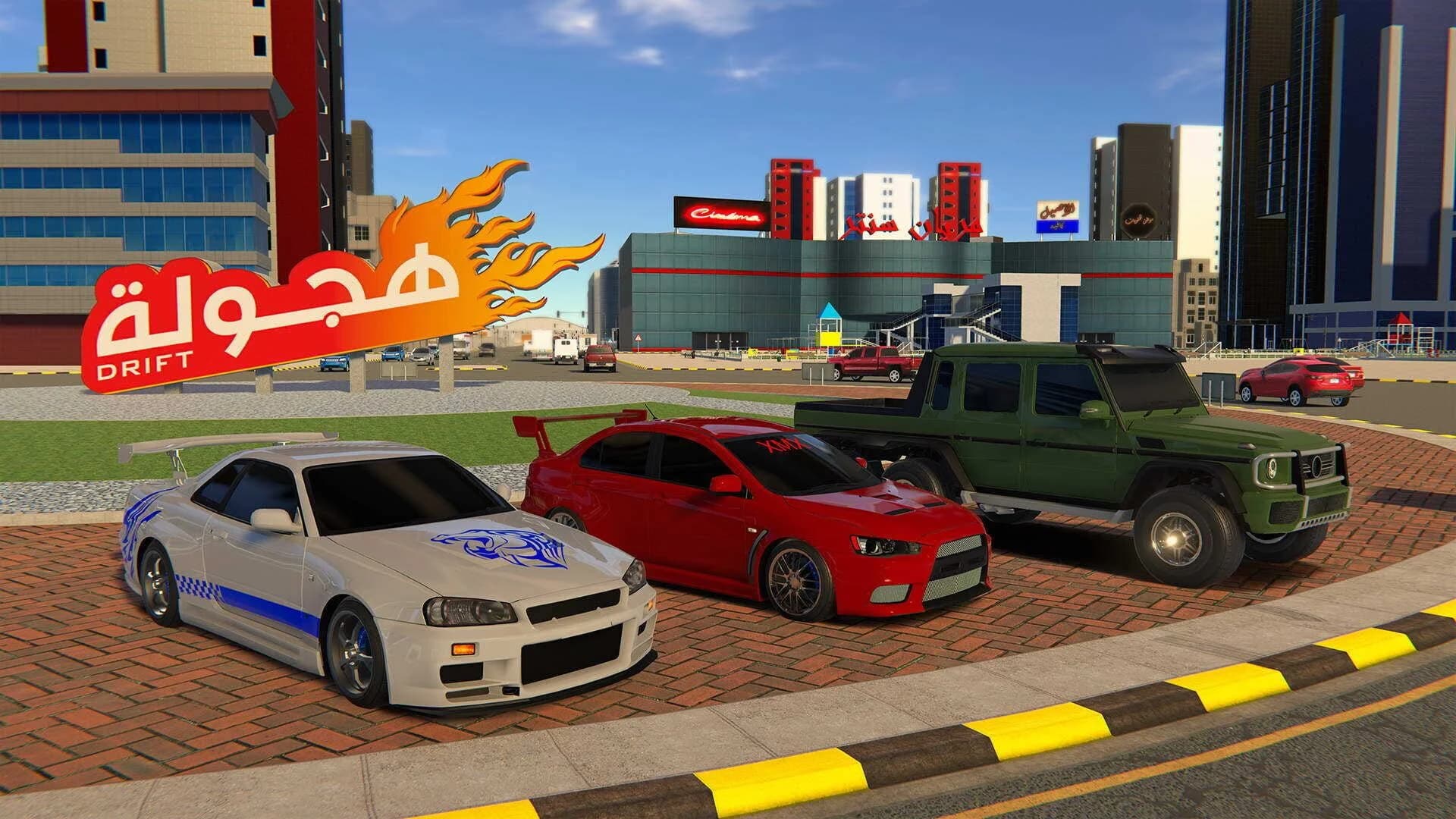 Hajwala screenshot 3