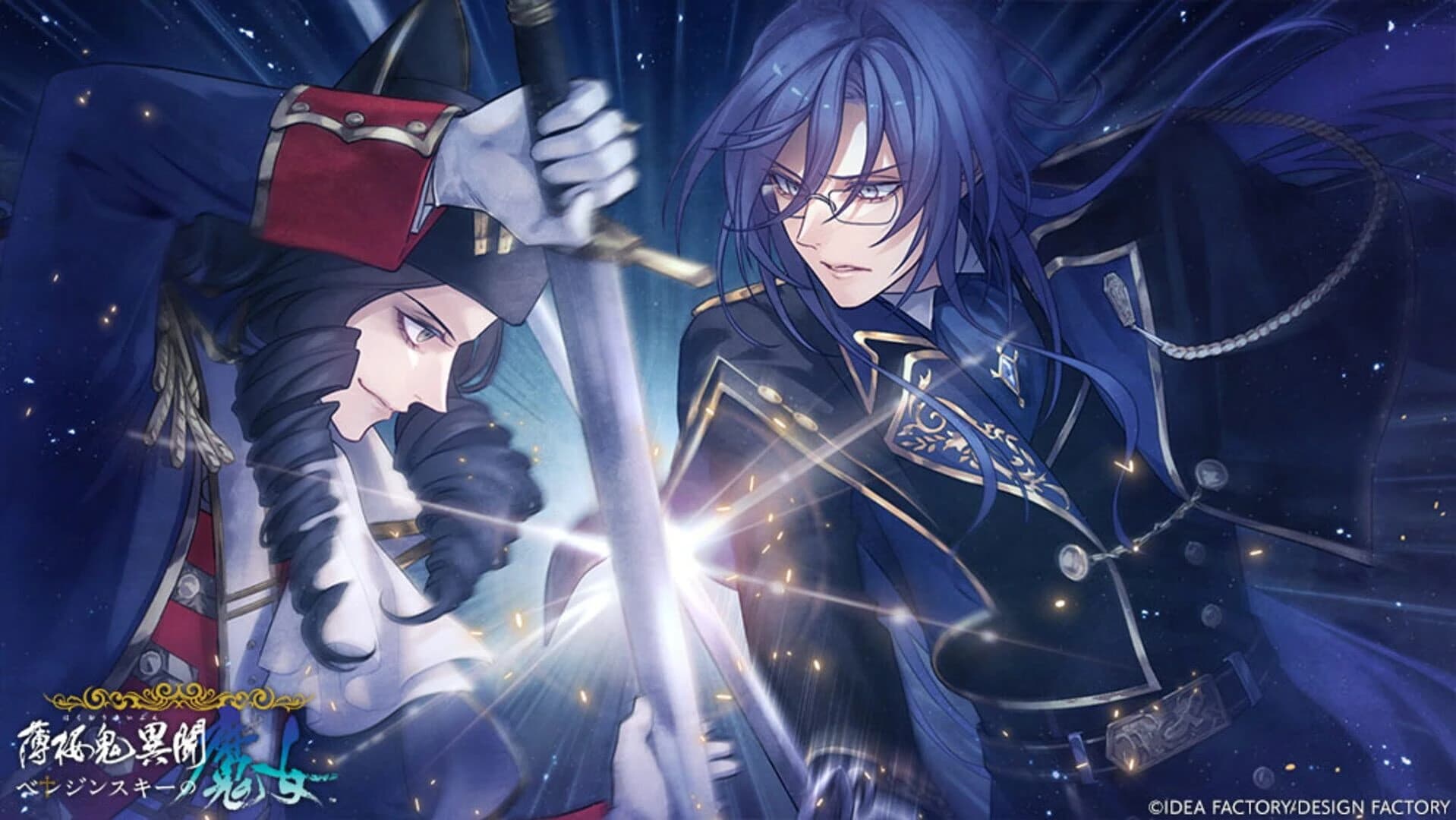 Hakuoki Ibun: Berezinskii no Majo screenshot 1