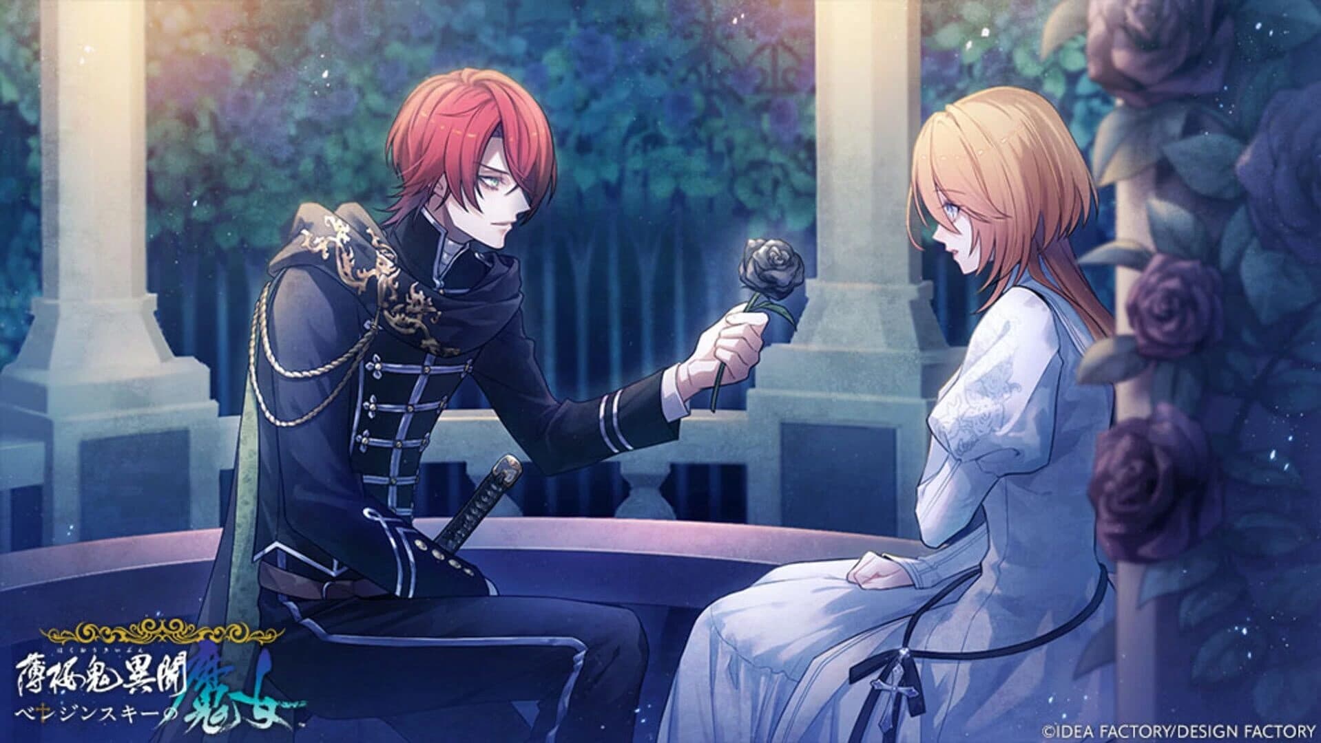 Hakuoki Ibun: Berezinskii no Majo screenshot 5