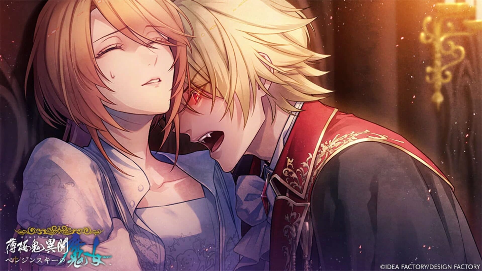 Hakuoki Ibun: Berezinskii no Majo screenshot 4