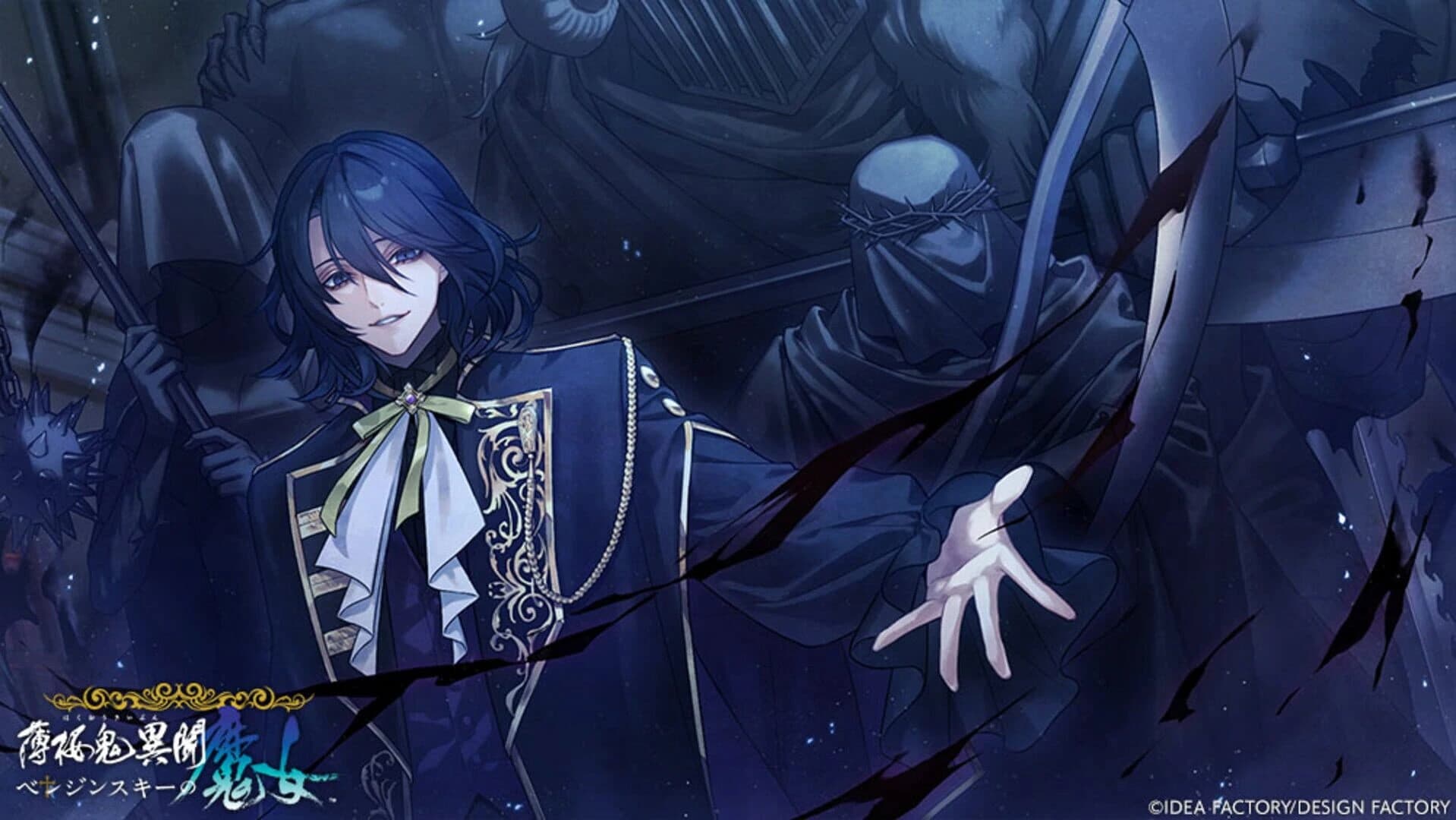Hakuoki Ibun: Berezinskii no Majo screenshot 3