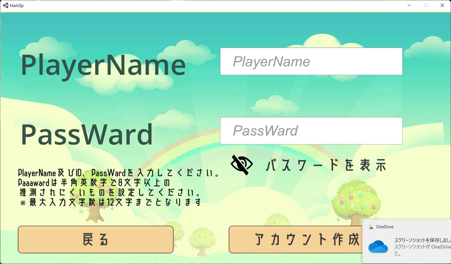 Ham Supi screenshot 1