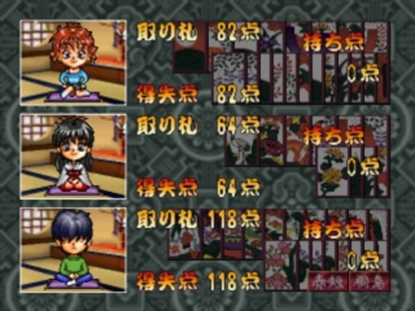 Hanafuda Graffiti: KoiKoi Monogatari screenshot 4