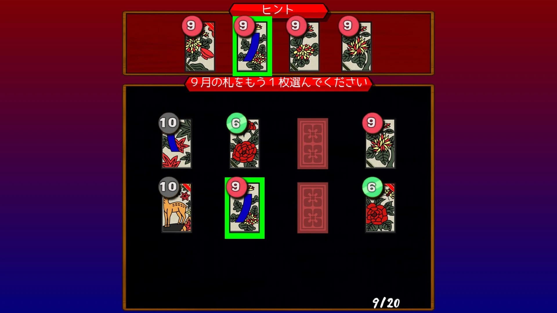 Hanafuta no Tora screenshot 4