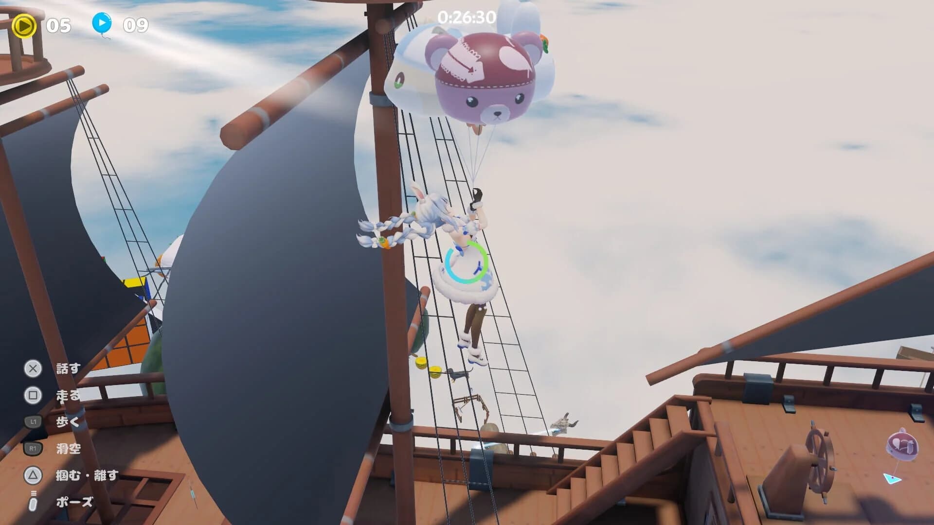 HaneHolo! screenshot 3