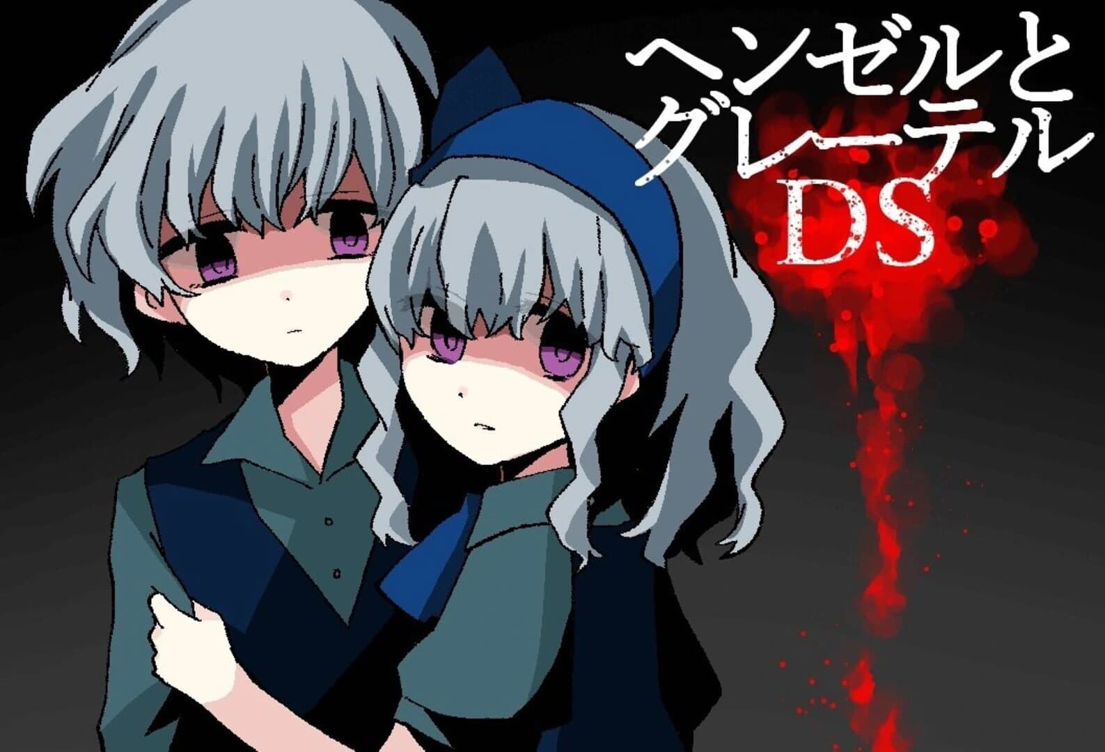 Hansel and Gretel DS screenshot 1