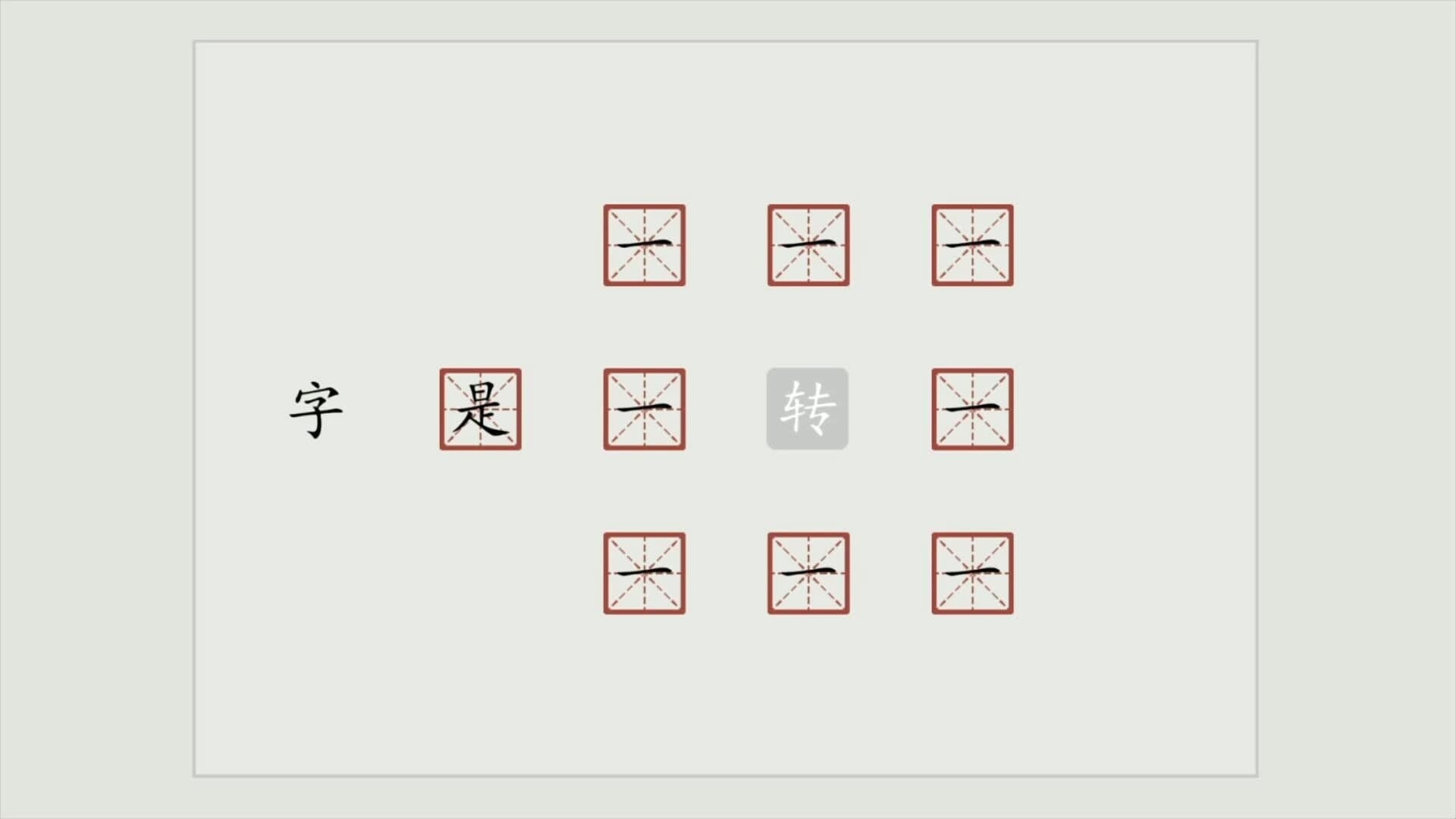 Hànzì Dàmàoxiǎn screenshot 2