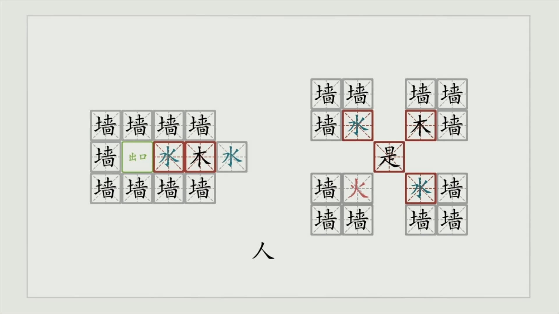 Hànzì Dàmàoxiǎn screenshot 5
