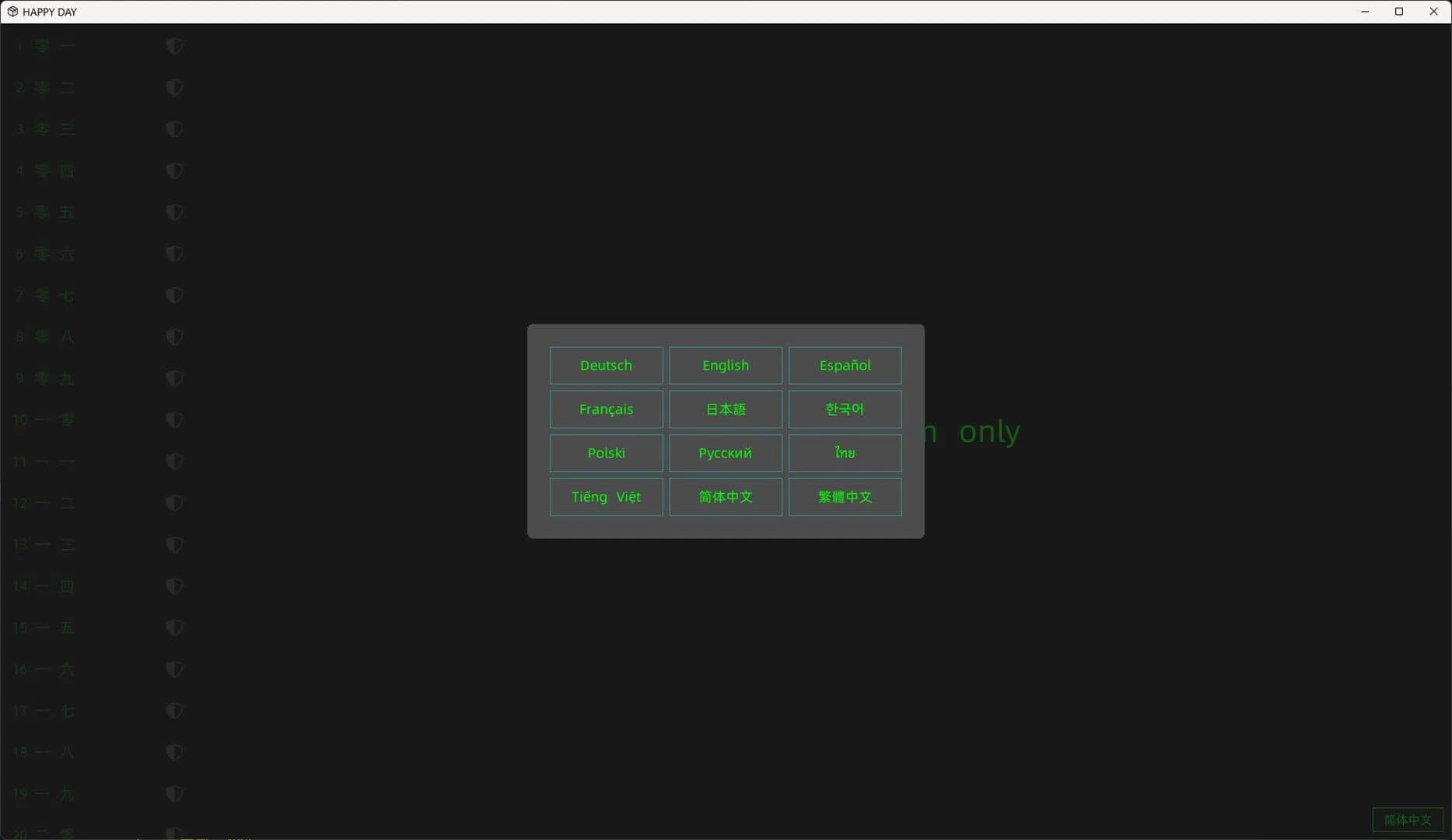 Happy Day screenshot 2