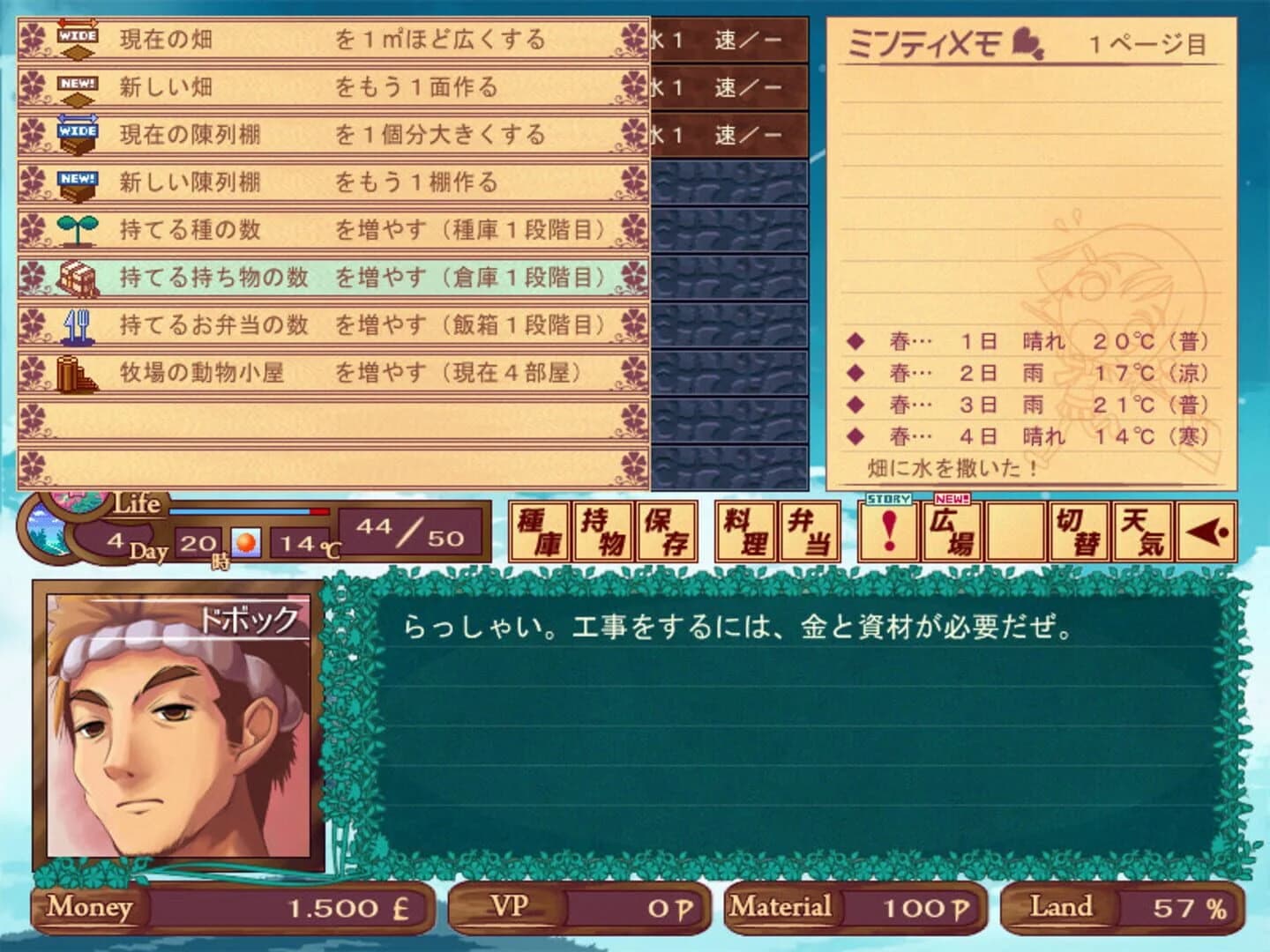 Harvest Green screenshot 4