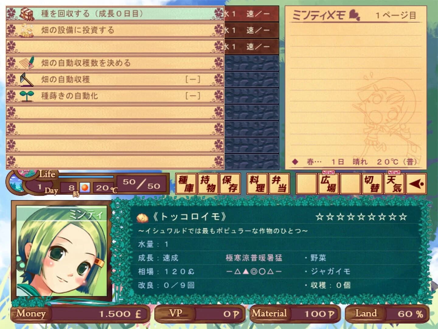 Harvest Green screenshot 2