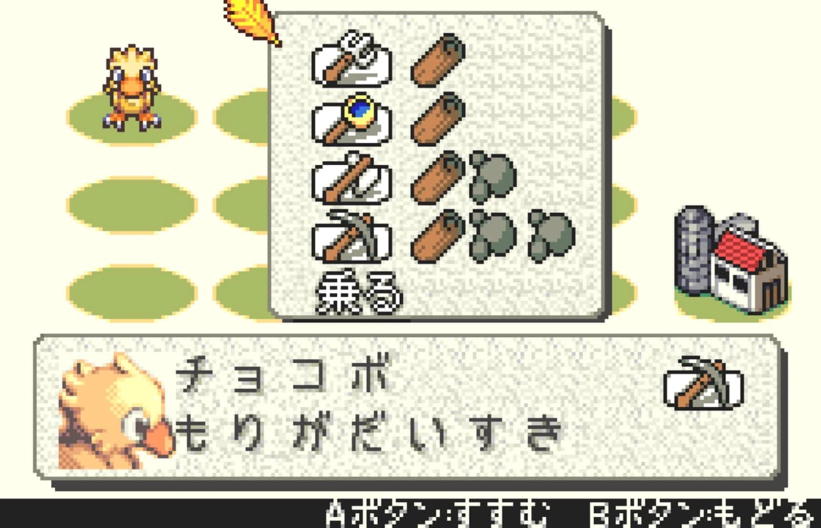 Hataraku Chocobo screenshot 3