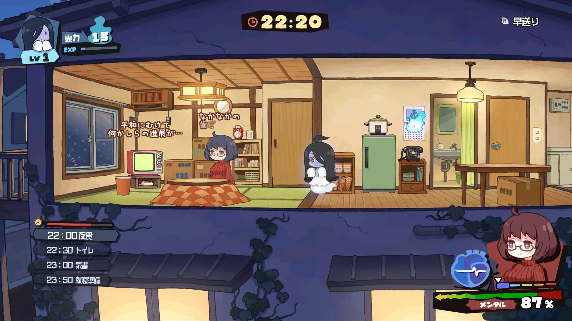 Haunted Room! Urami-chan screenshot 4
