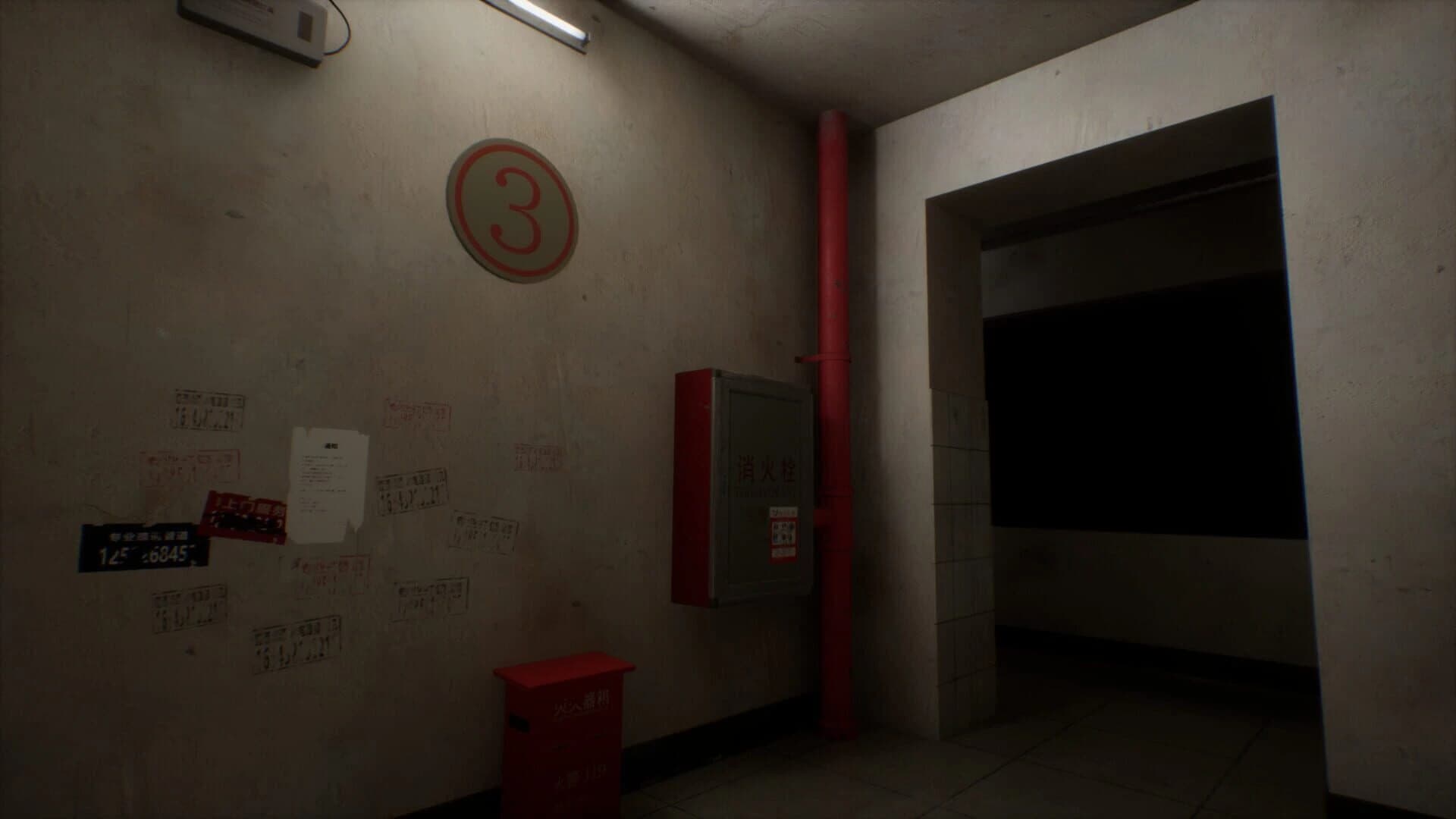 Haunting Record: Sins of Lust screenshot 1