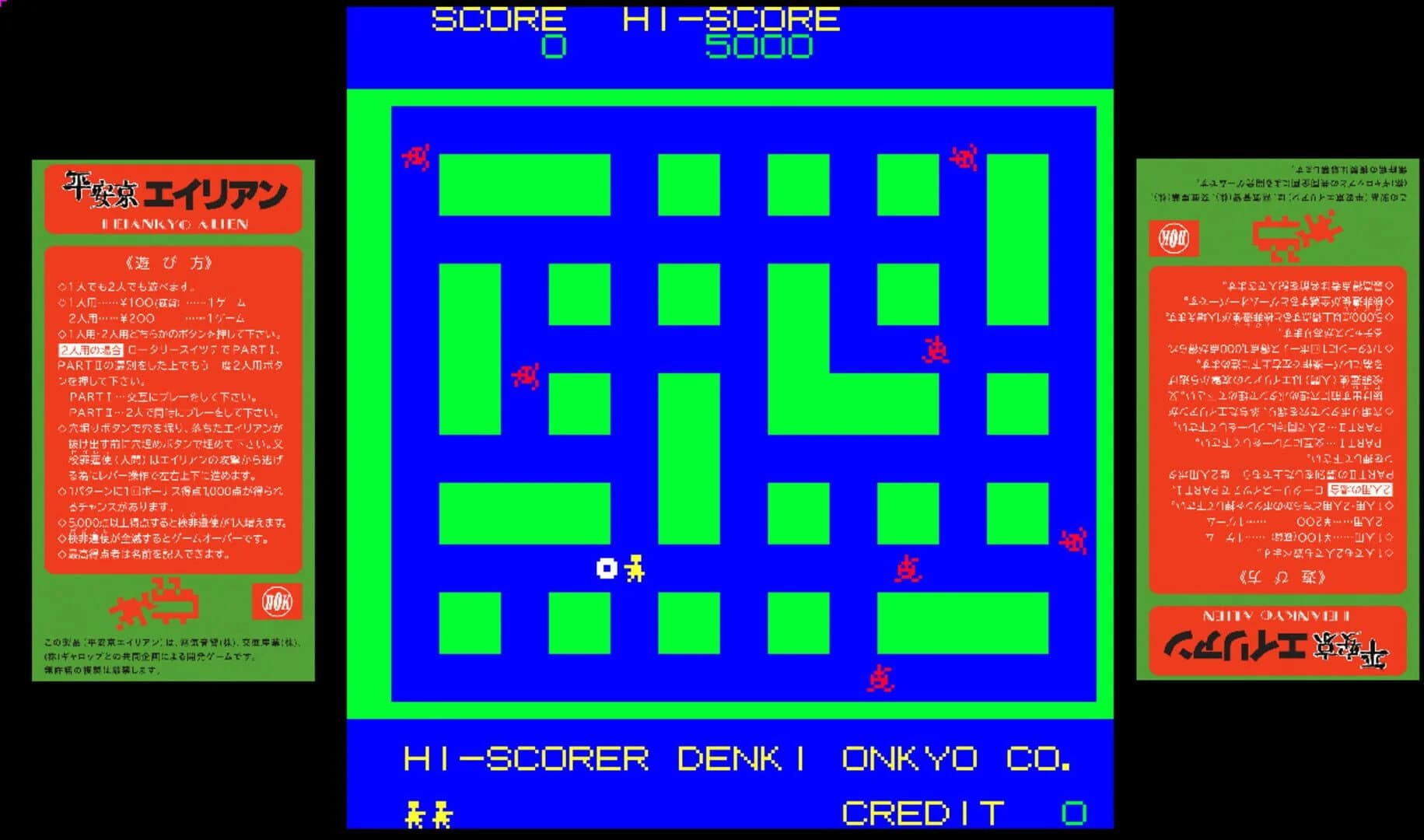 Heiankyo Alien screenshot 3