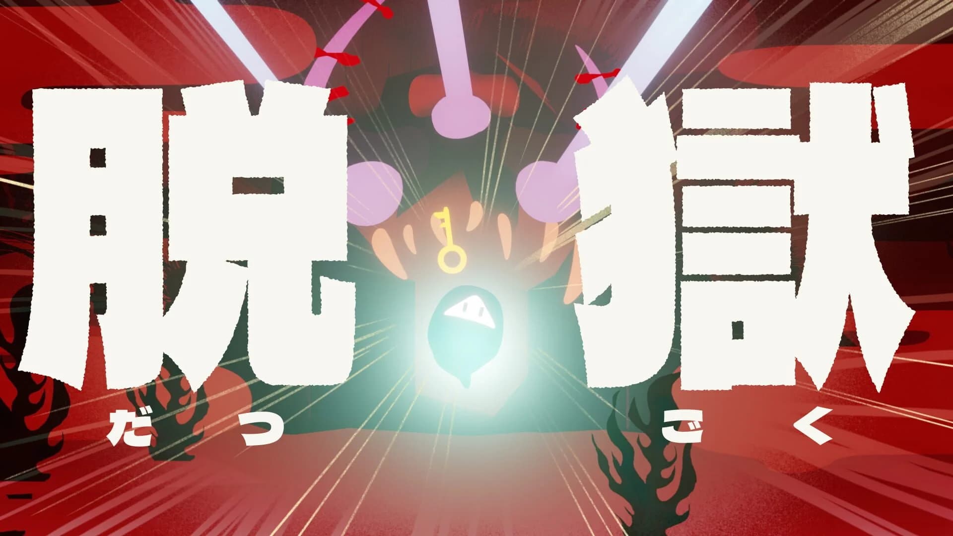 Hell-Hell screenshot 3